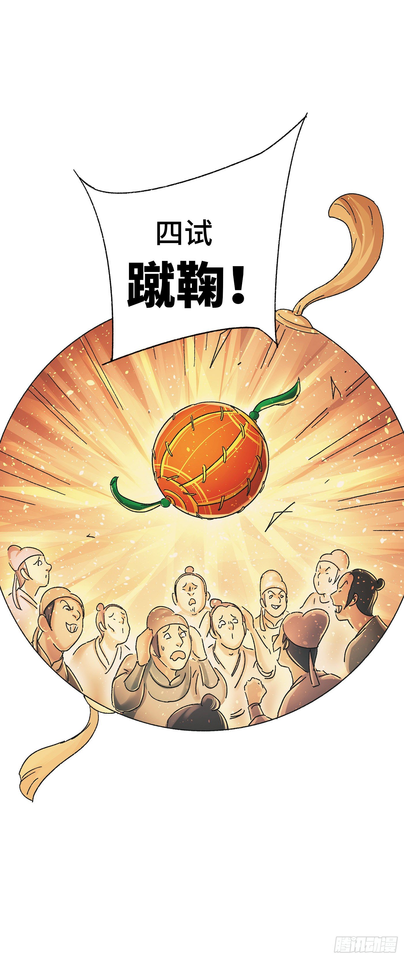 第十一戏24