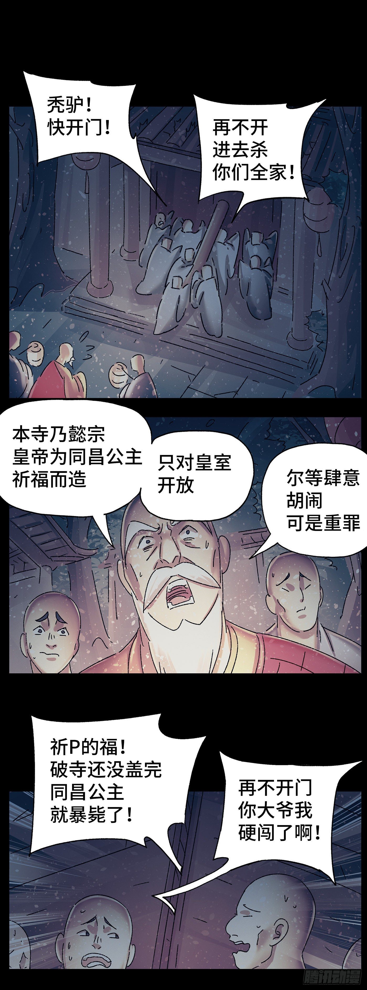 第四十戏1