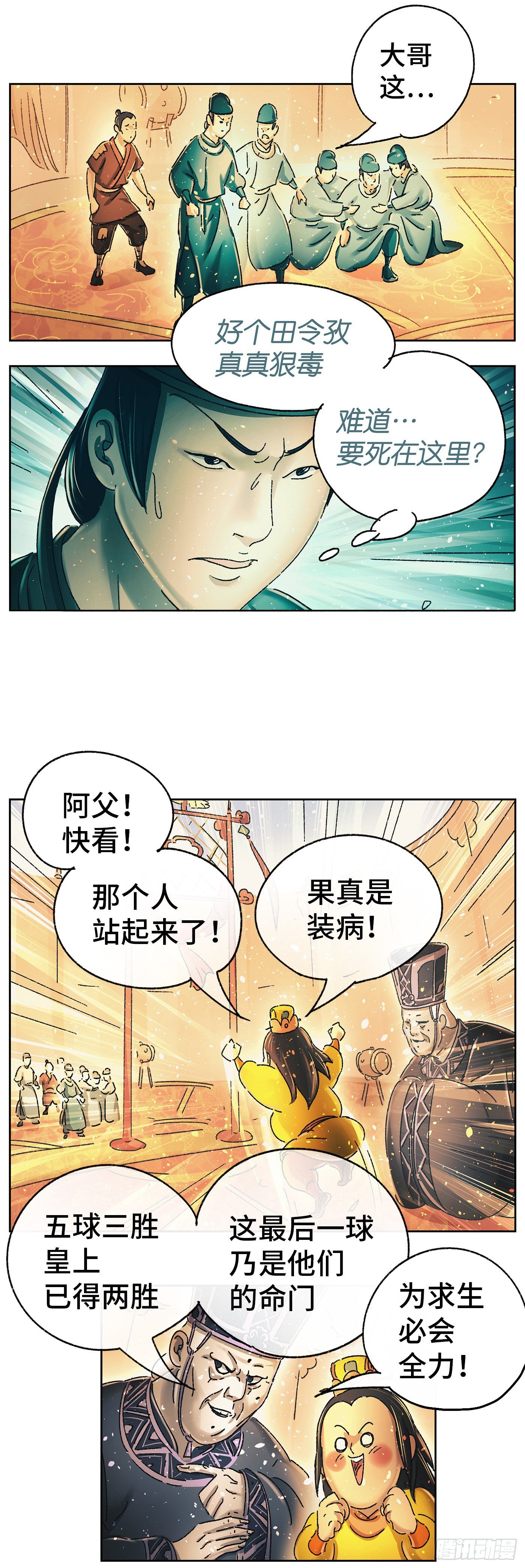 第十三戏11