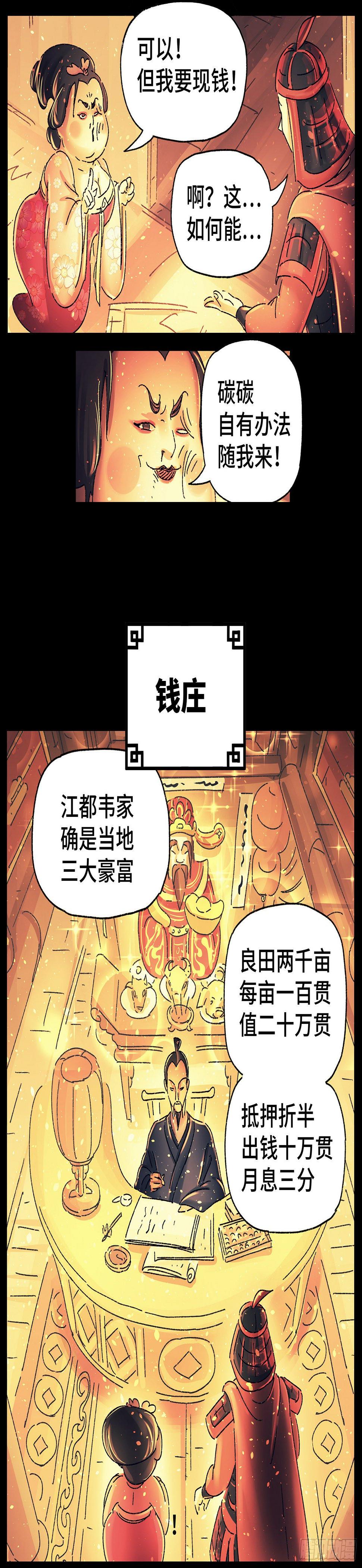 第二十六戏18