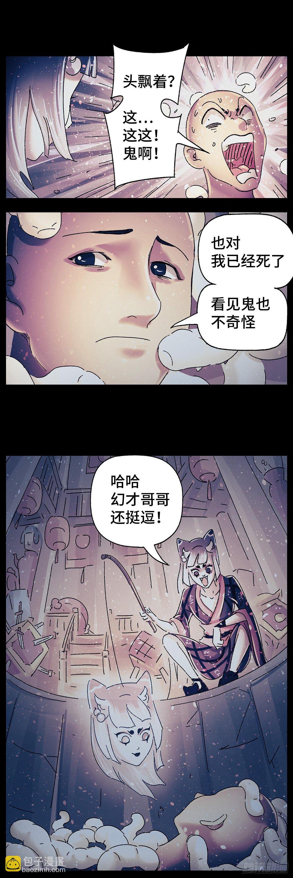 第三十二戏8