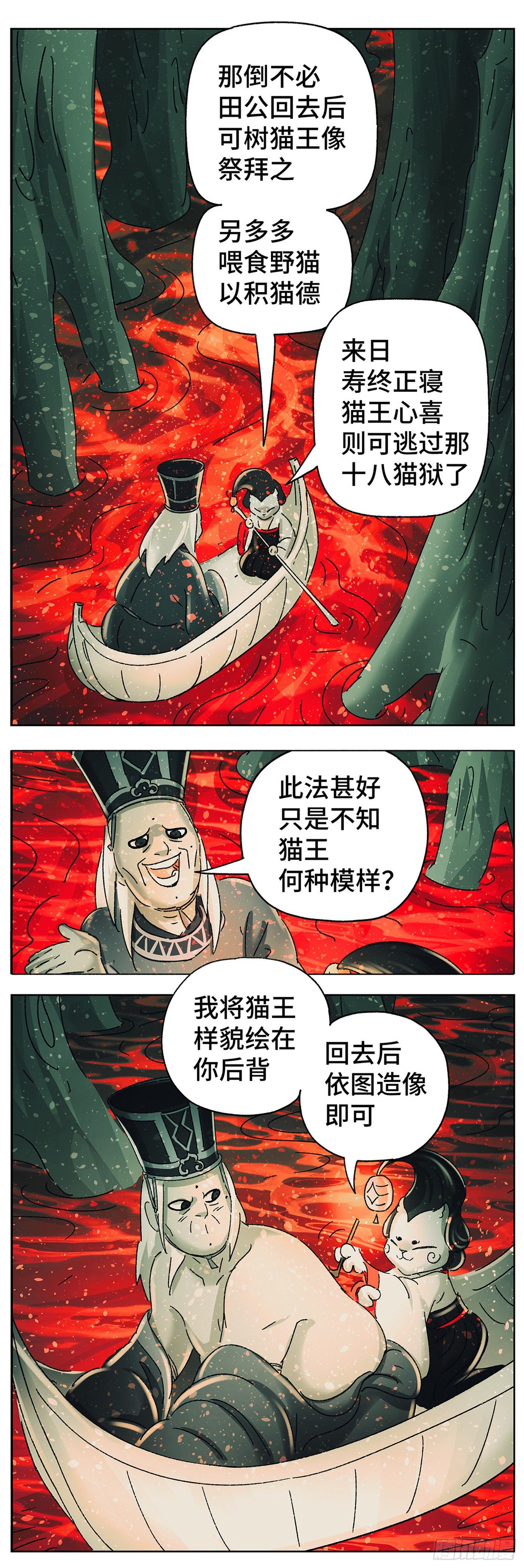 第四十五戏11