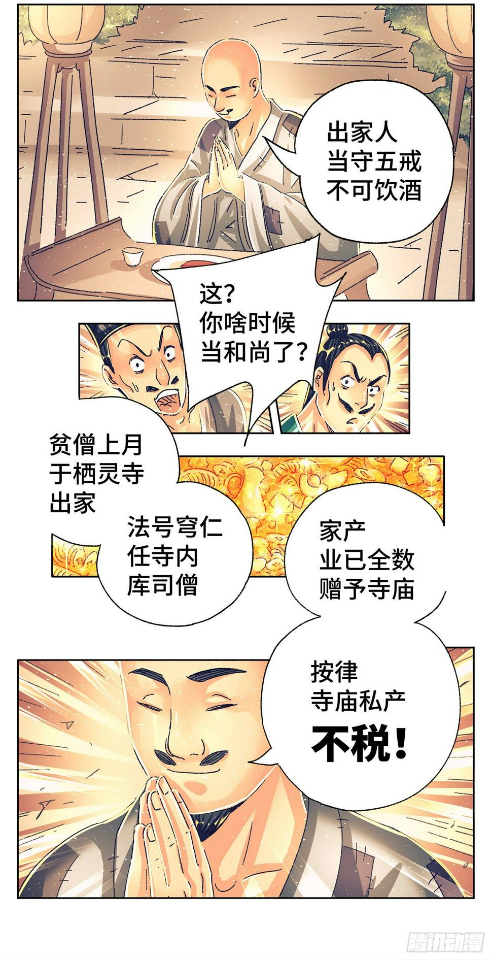 第三戏14