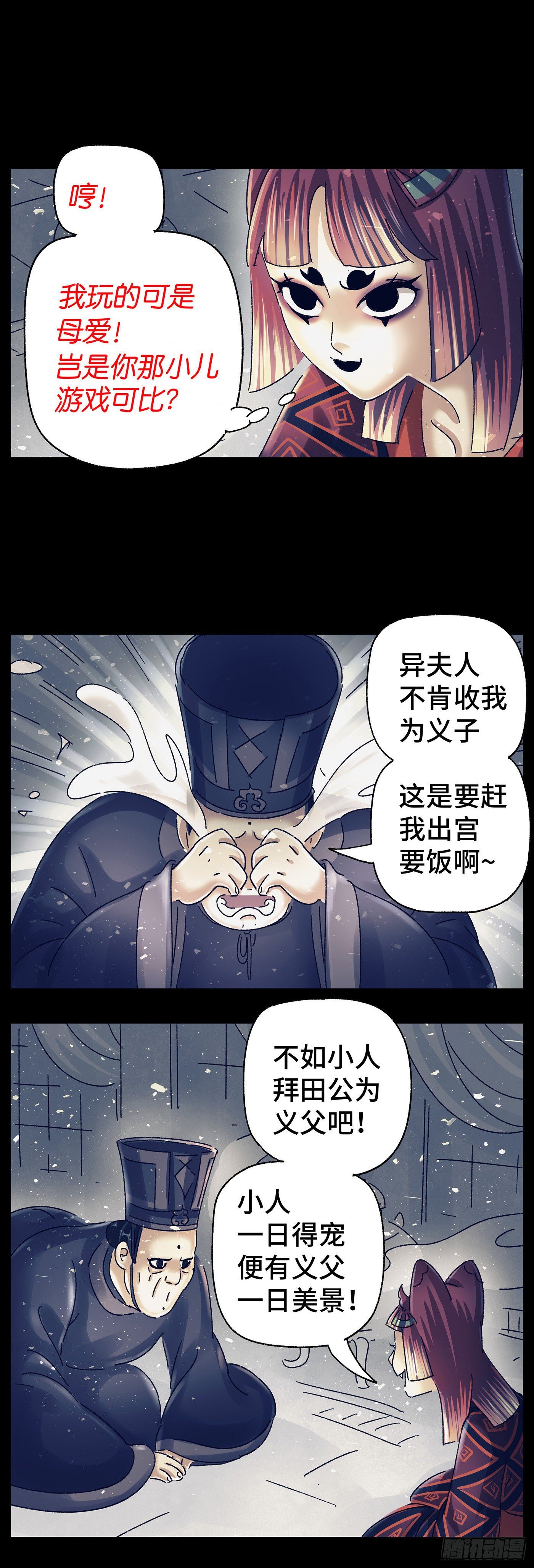 第五十戏11