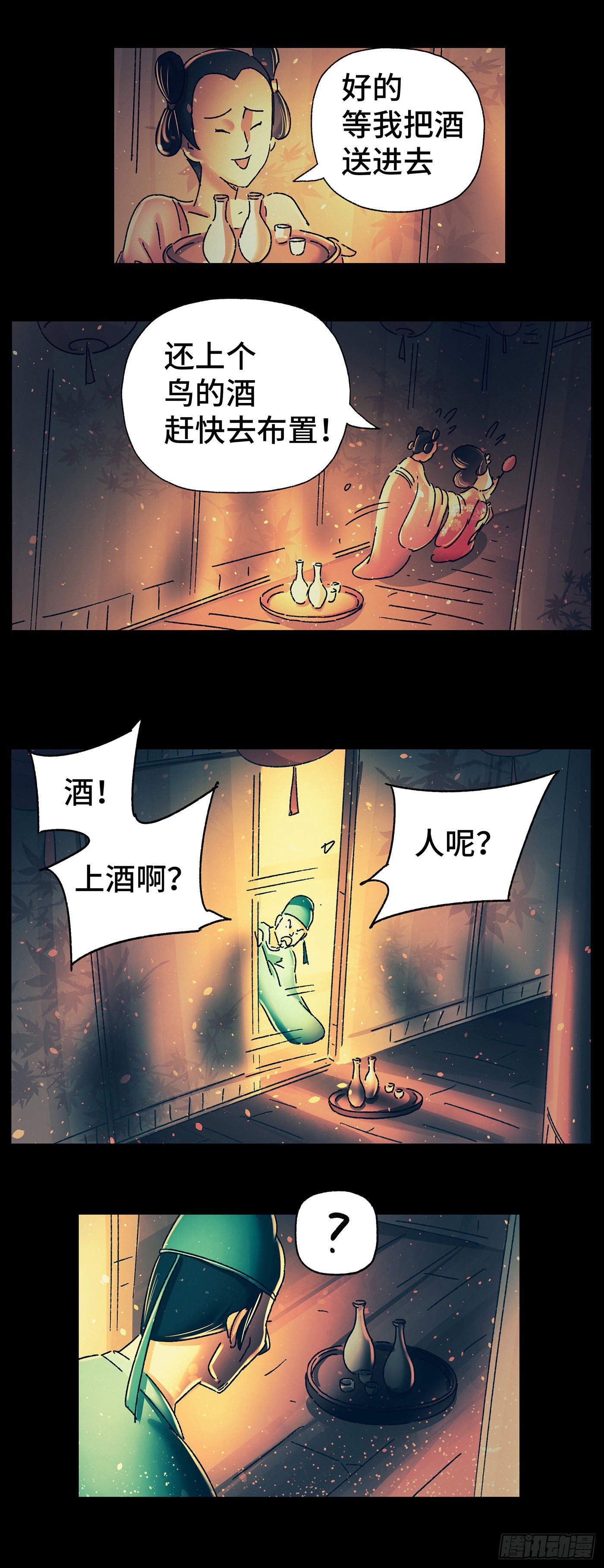 第二十五戏13