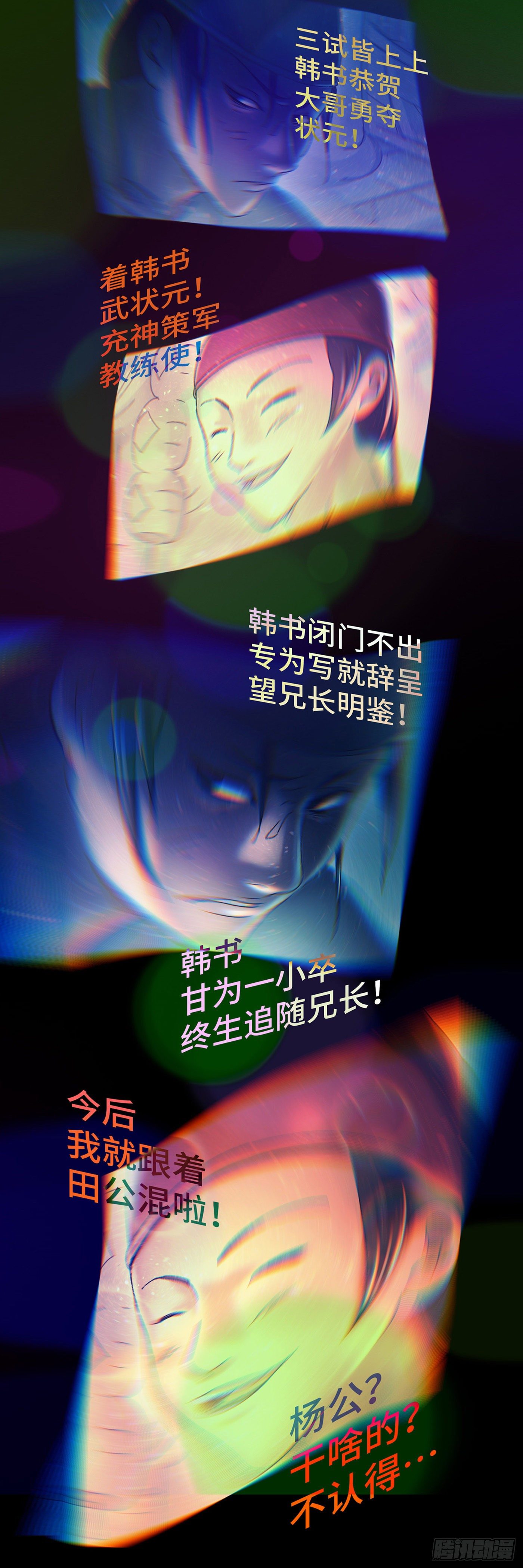 第十七戏20