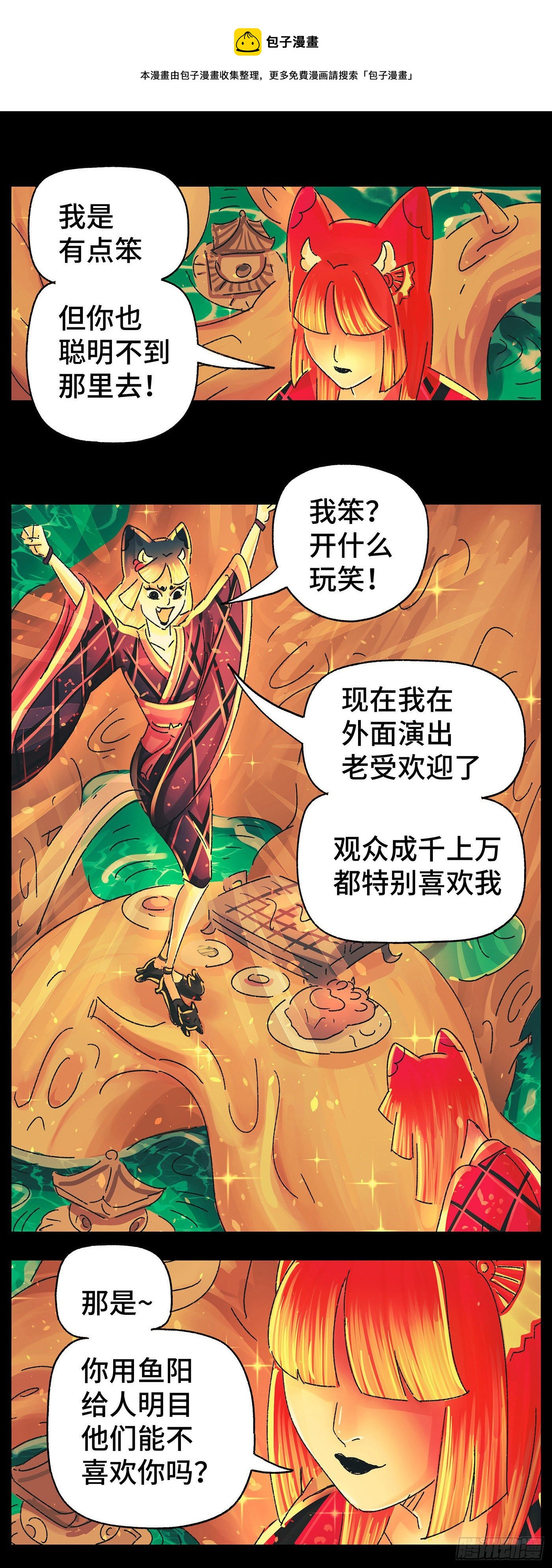 第四十二戏16
