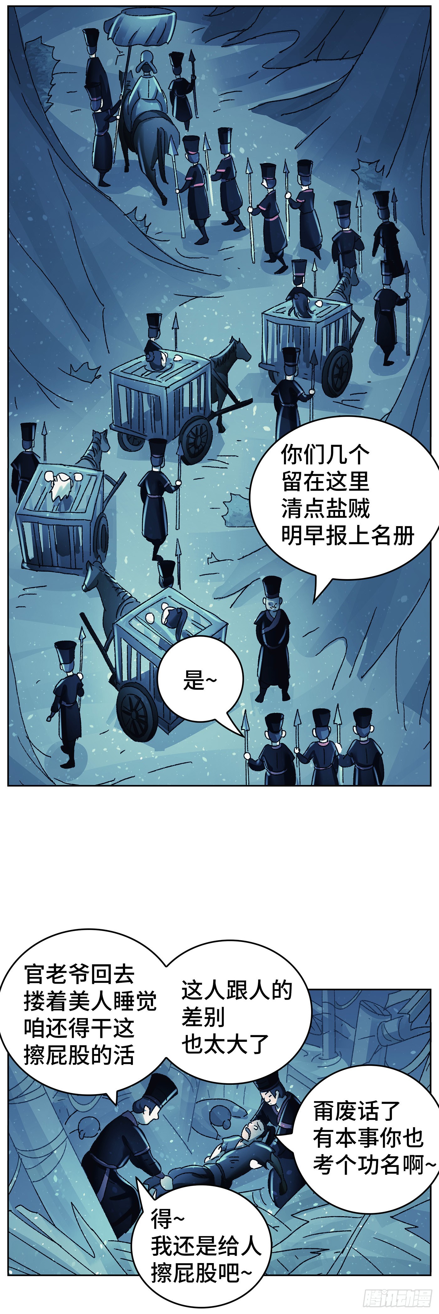 第九十三戏8