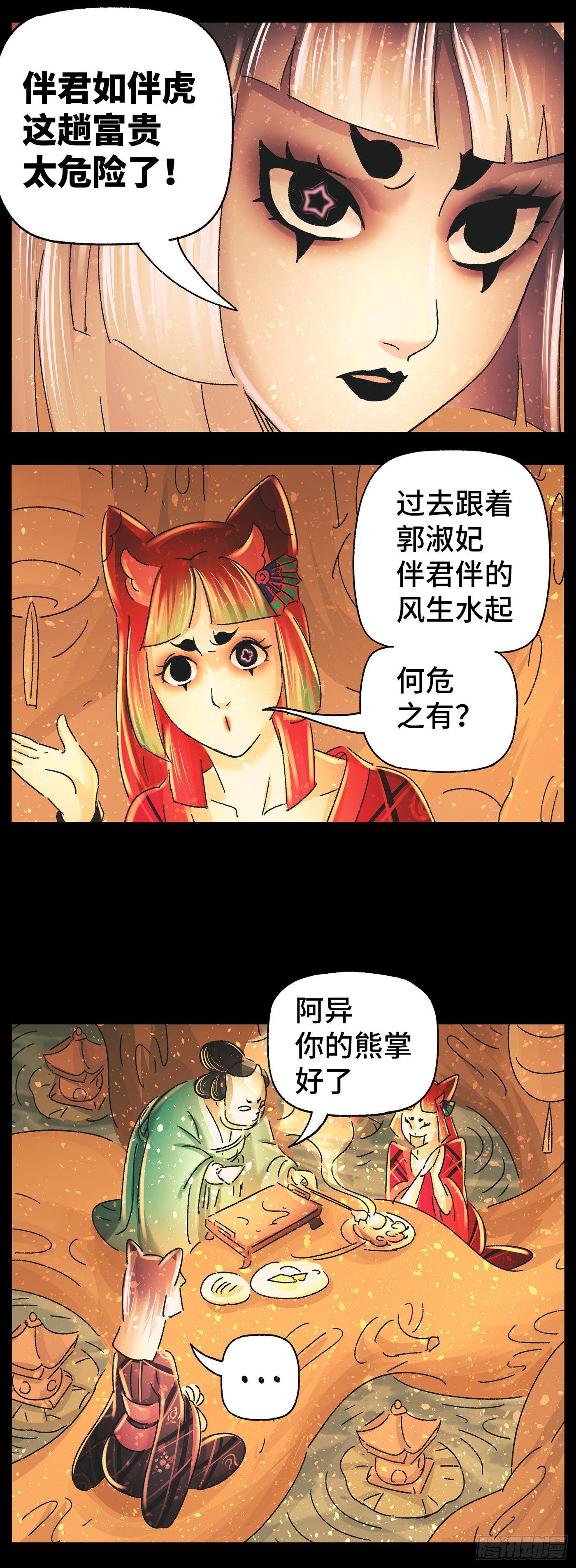 第四十二戏10