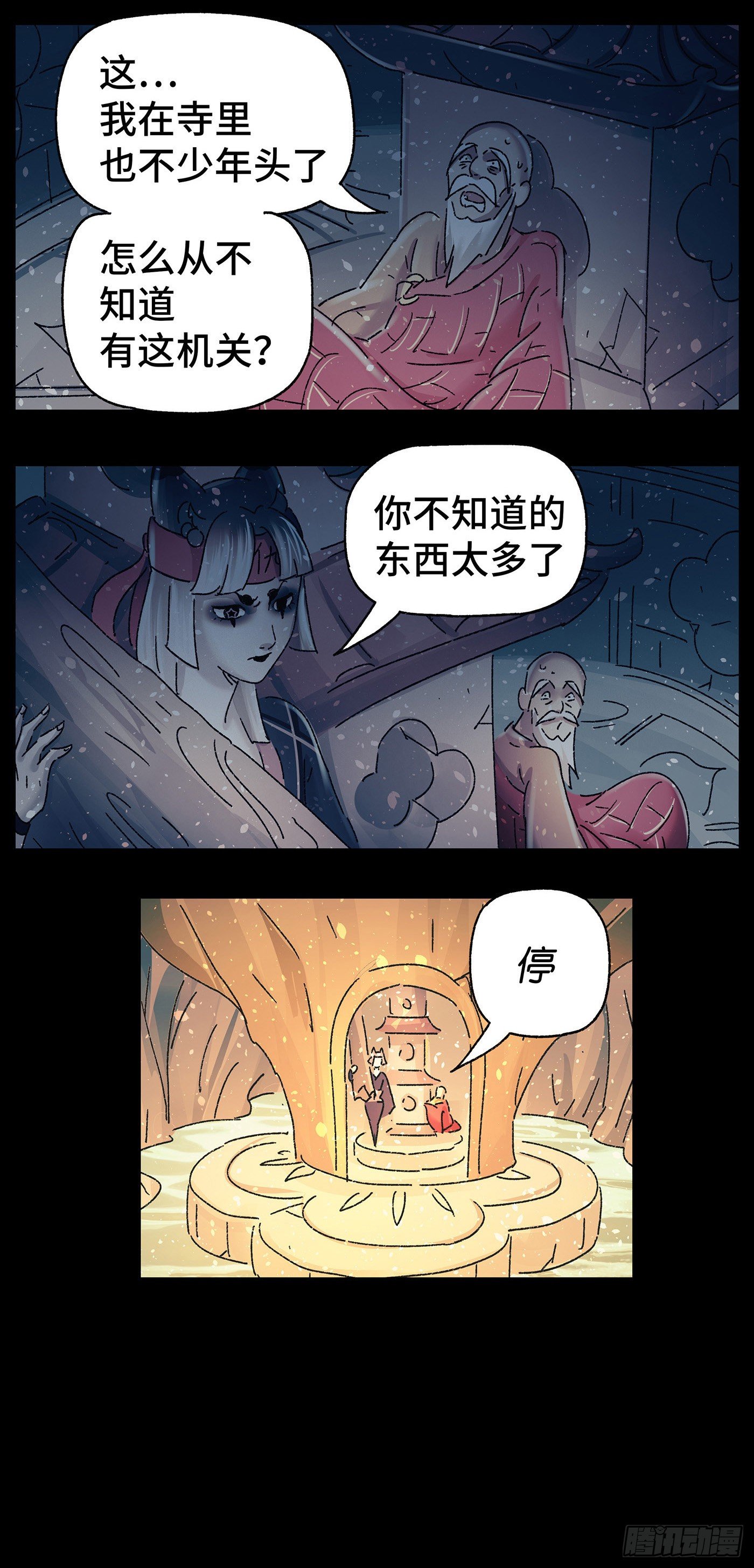 第四十戏14