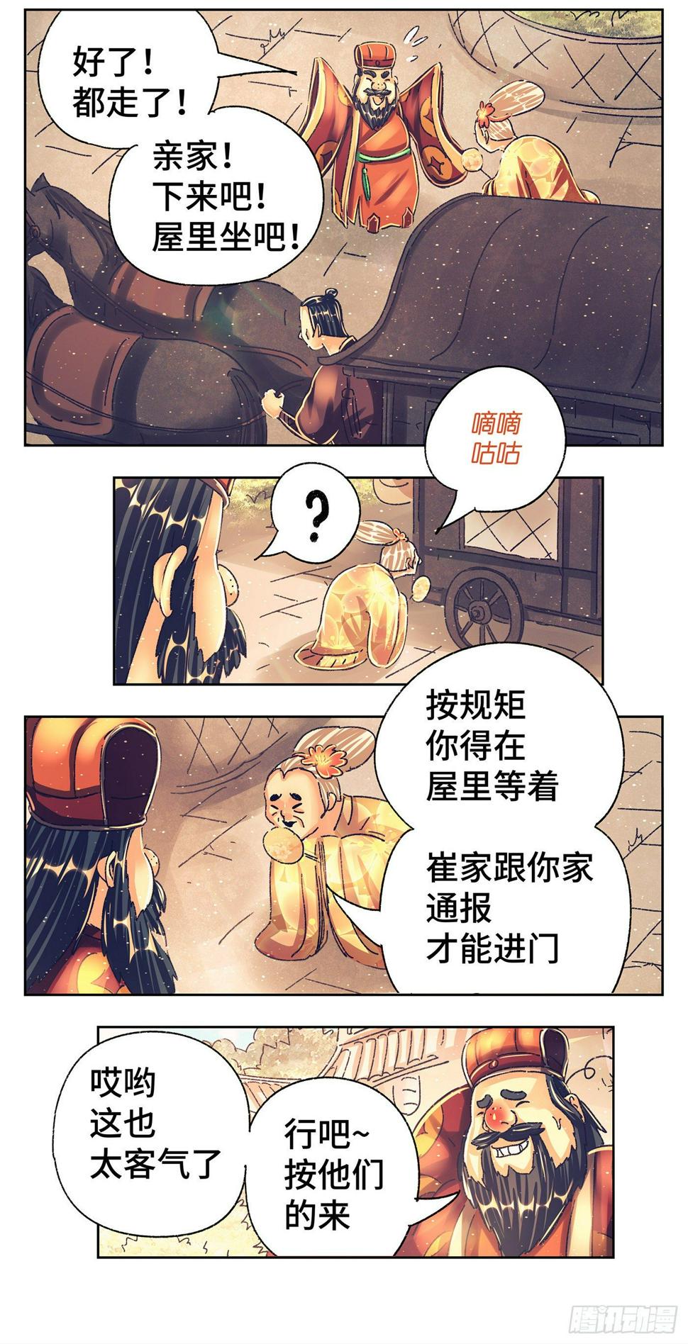 第二戏4