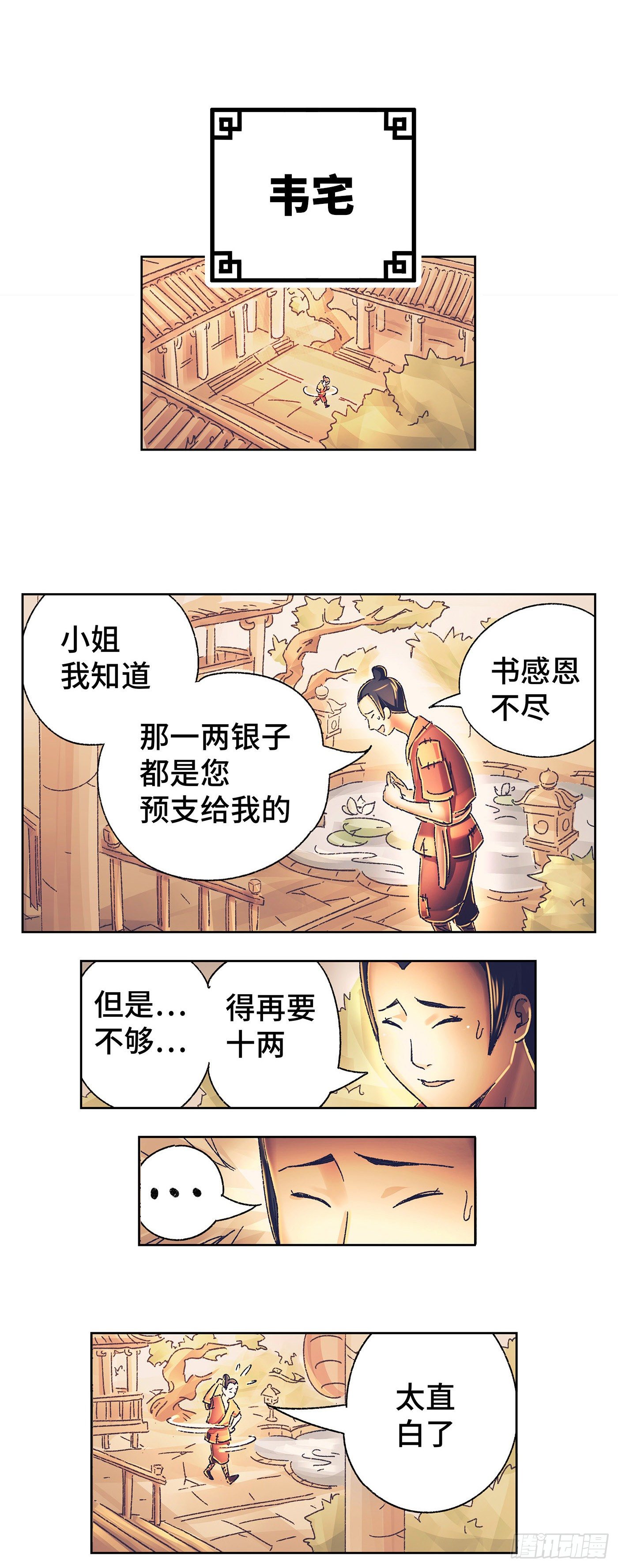 第一戏8