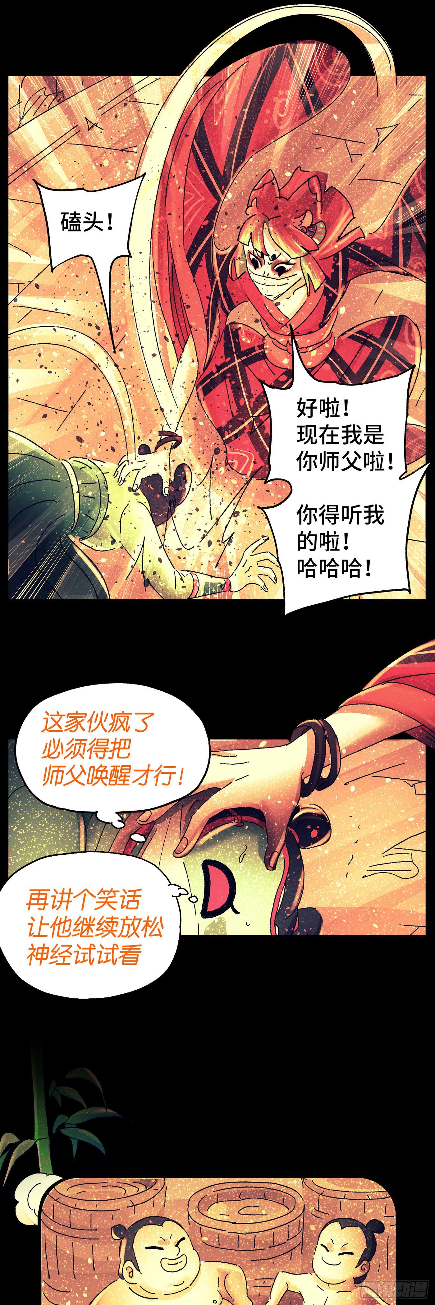 第七十三戏12