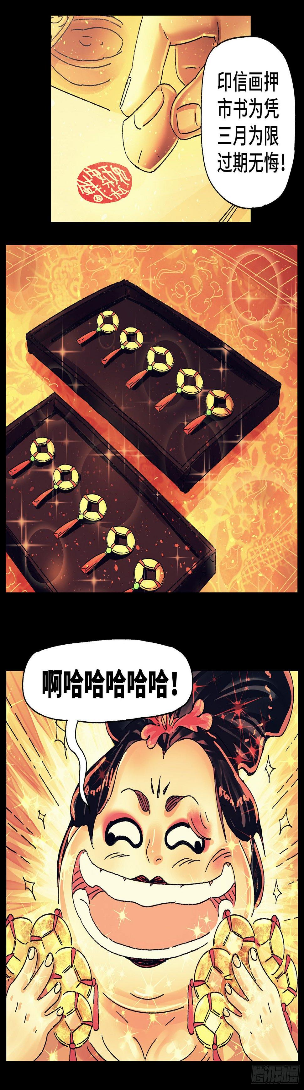 第二十六戏19