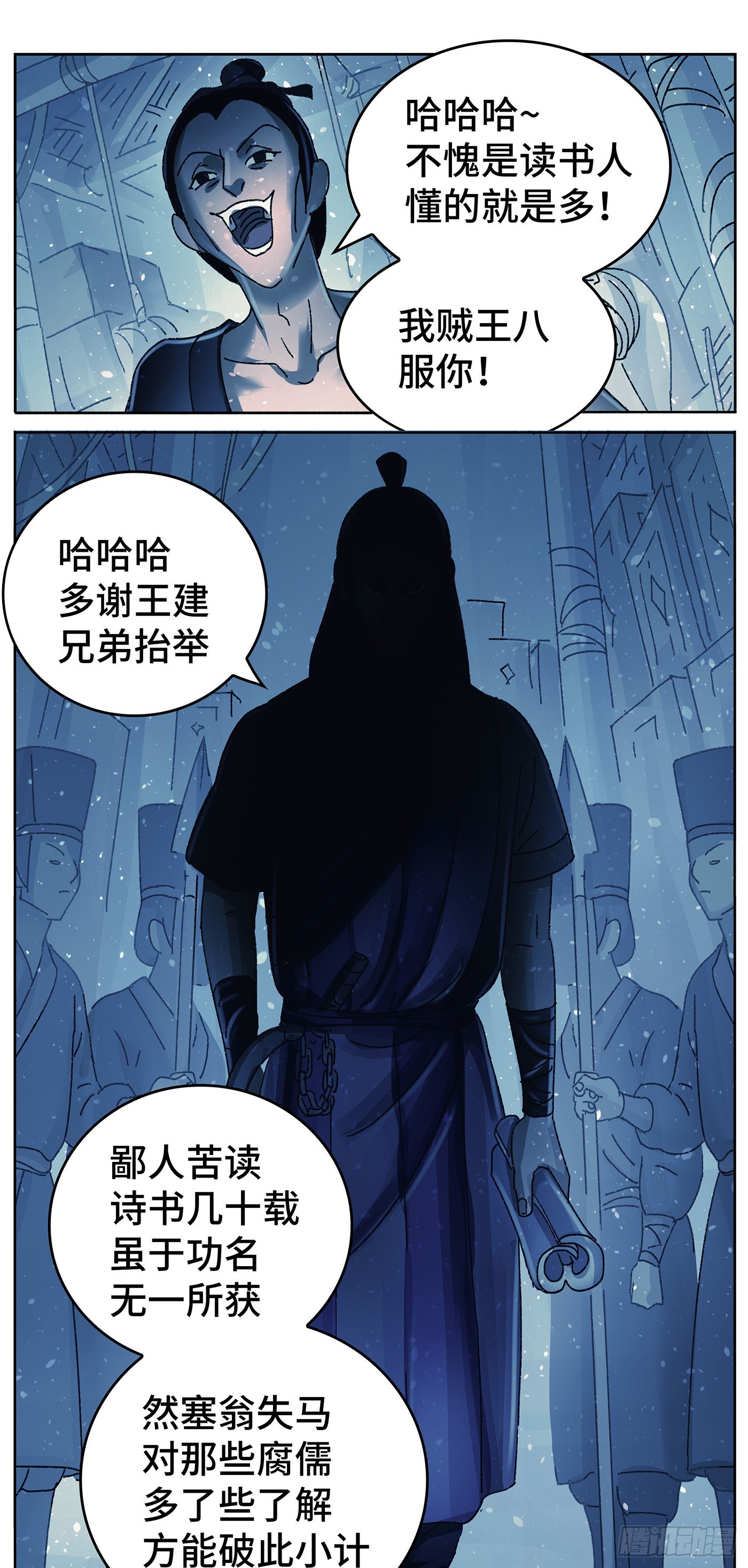 第九十二戏15