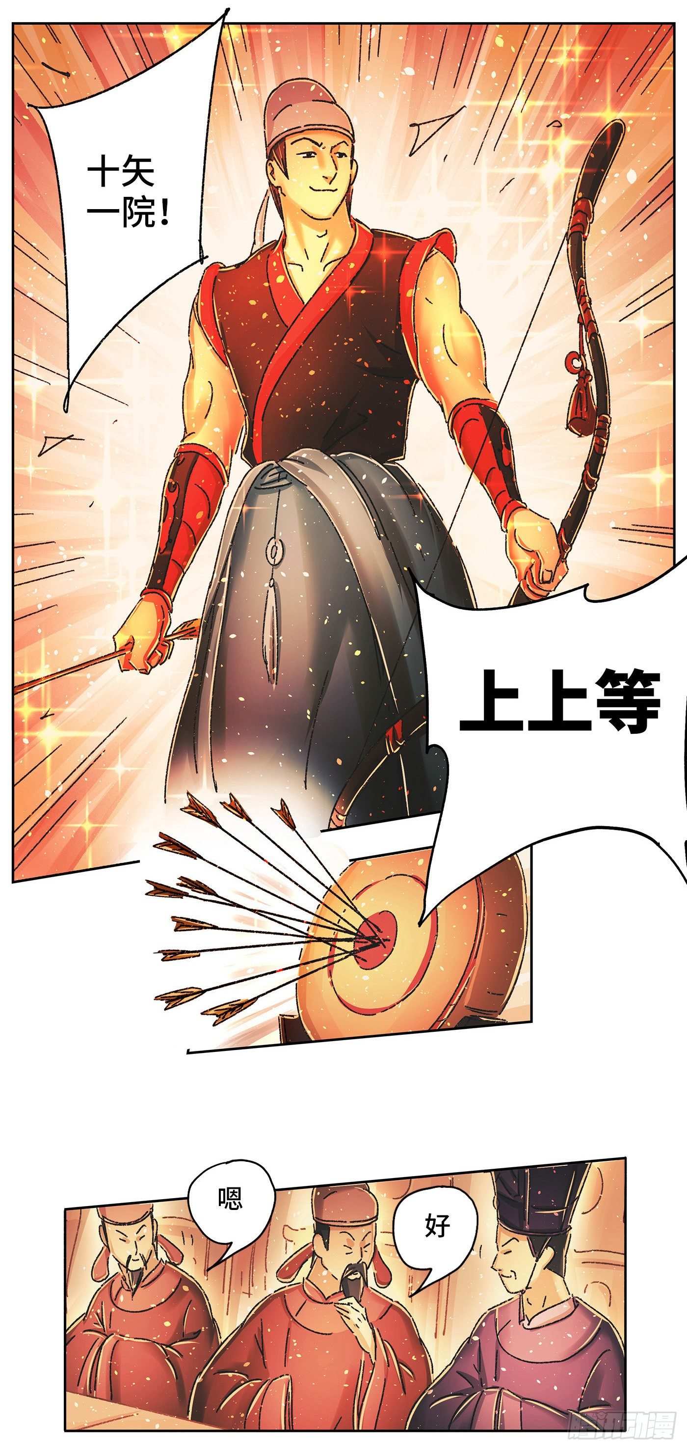 第十戏16
