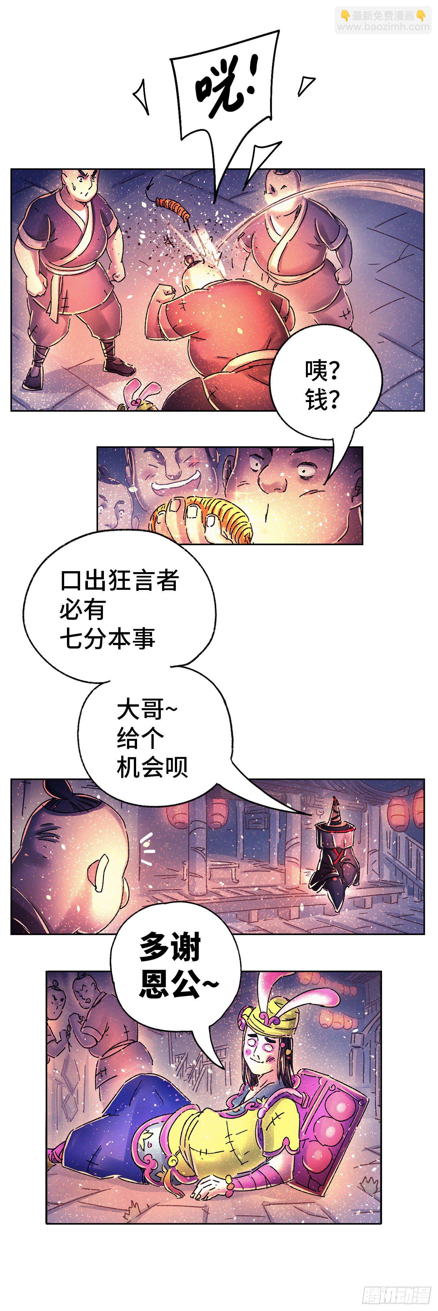 序章10
