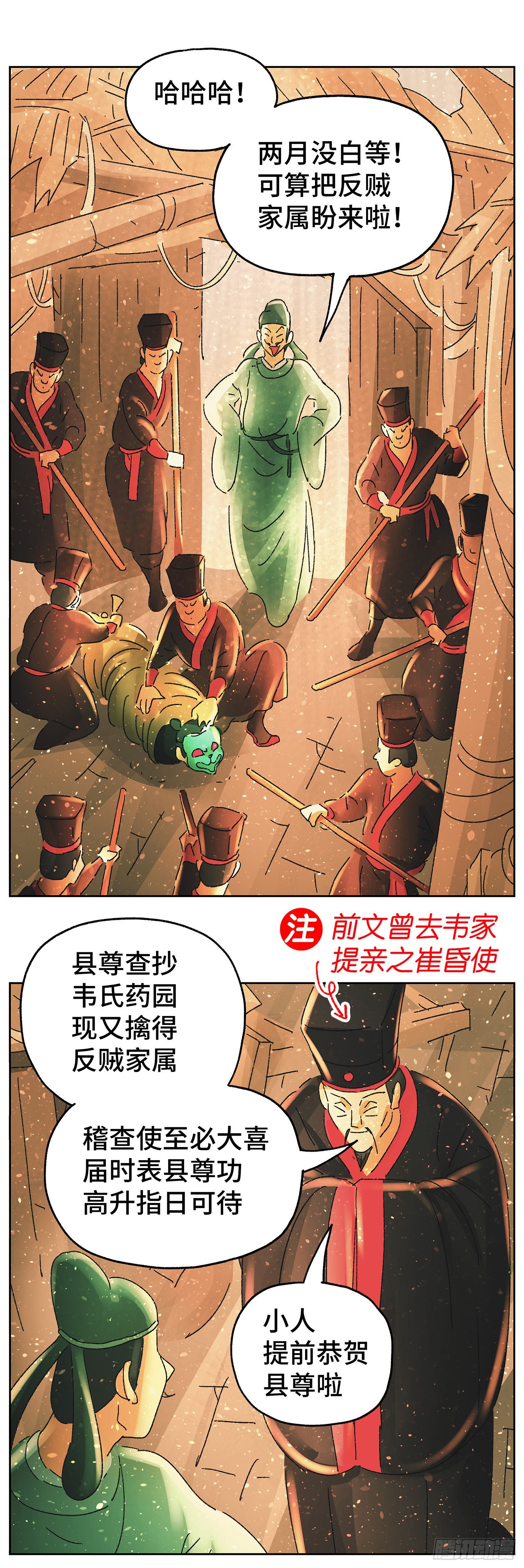 第六十九戏2
