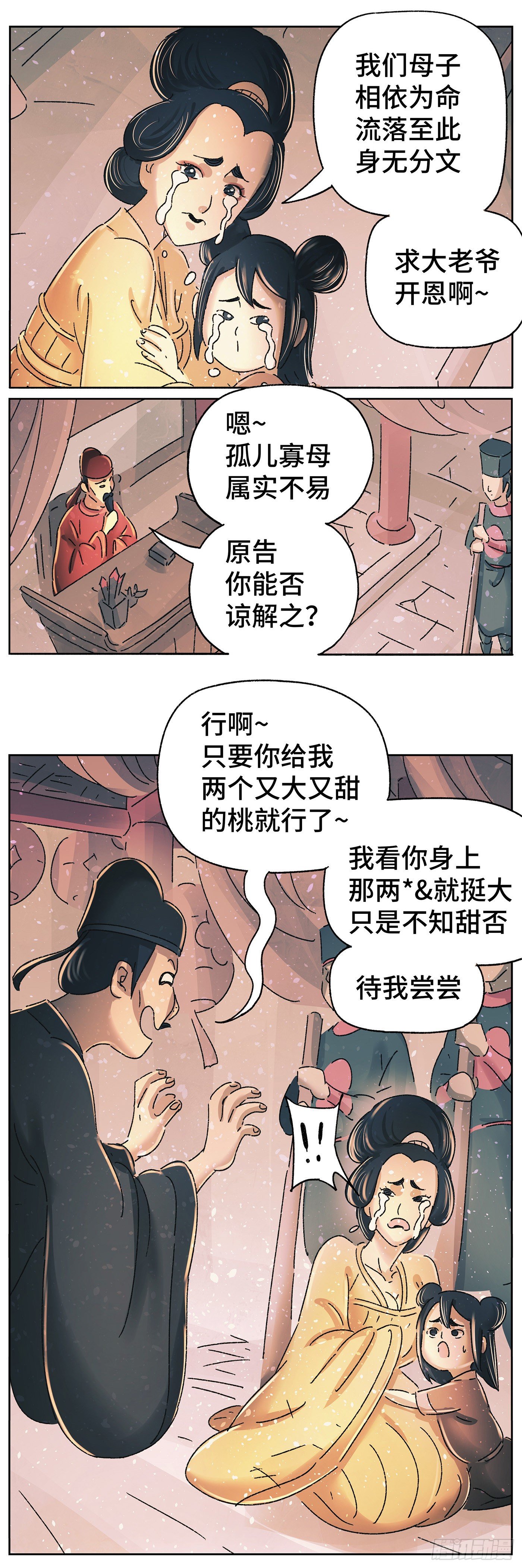 第四十七戏13