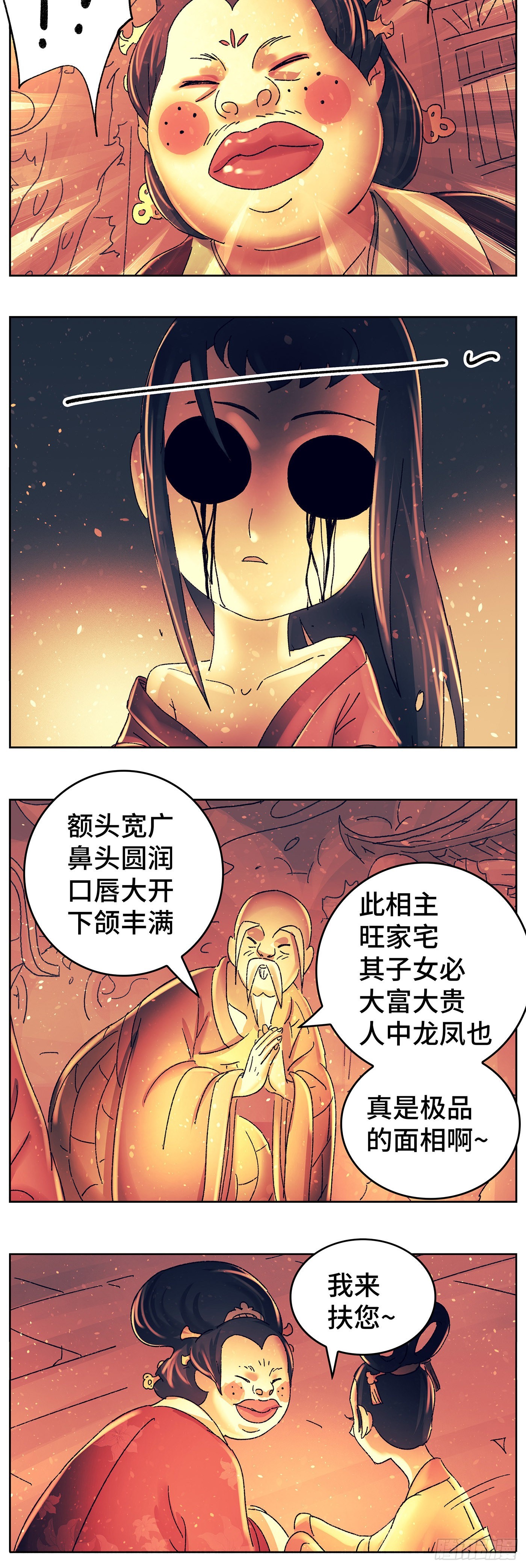 第八十八戏3