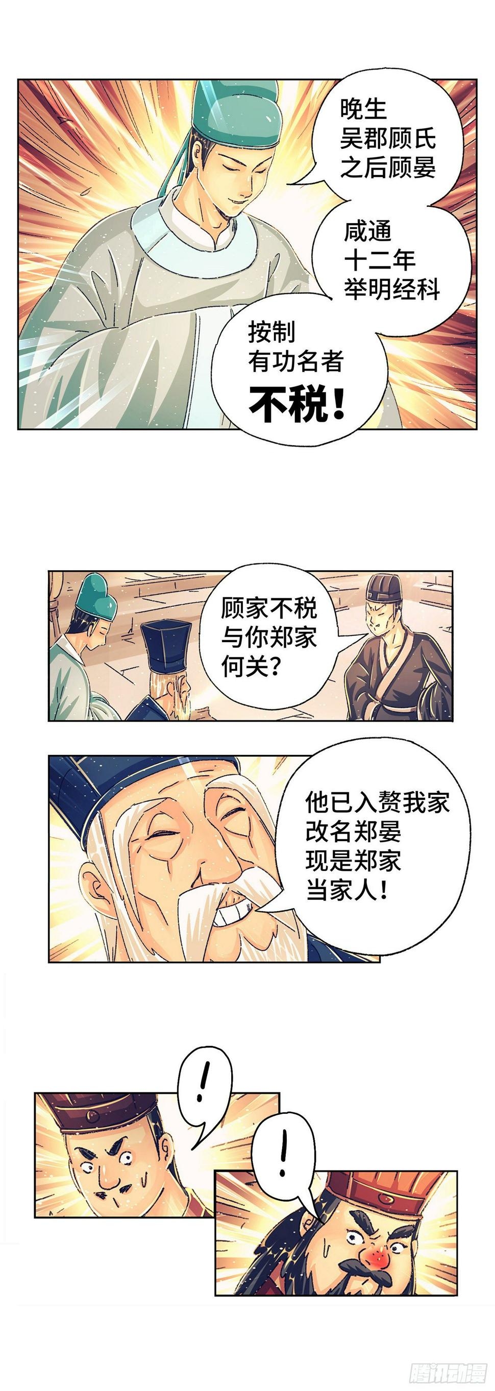 第三戏10