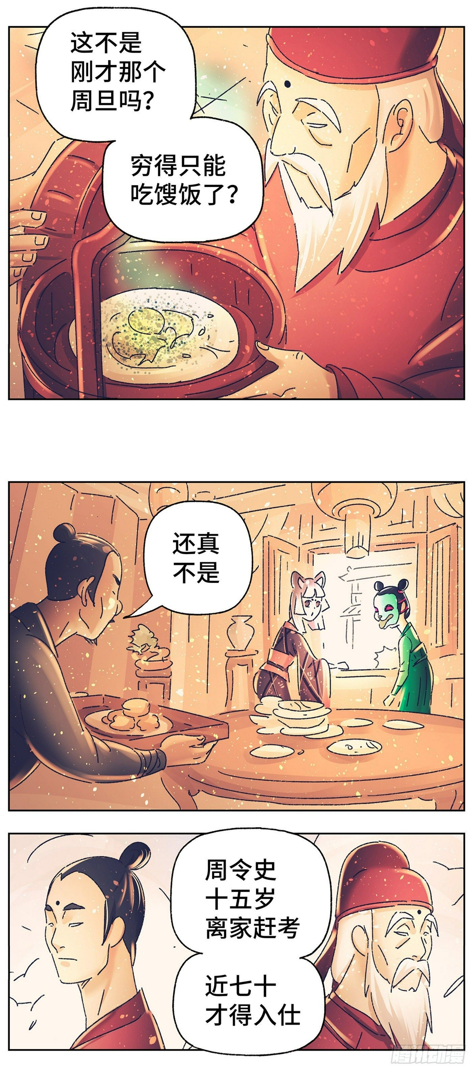 第三十七戏6