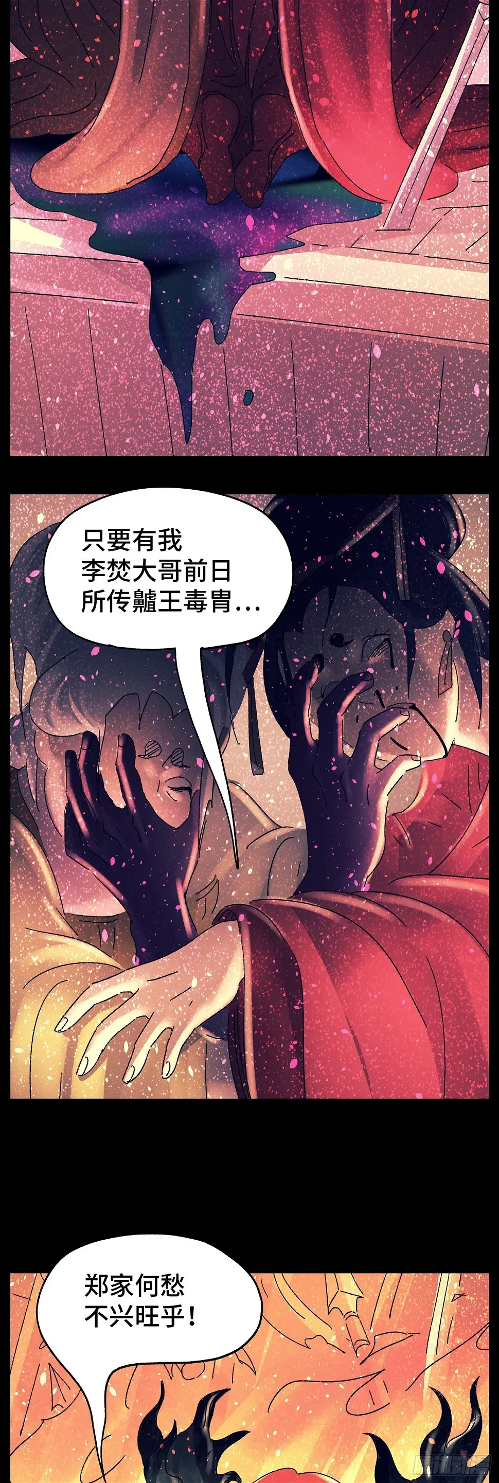第七十一戏8