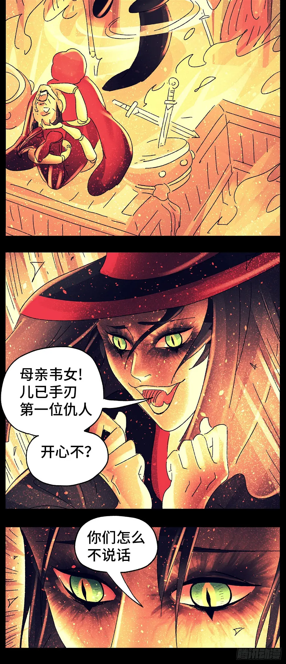 第七十一戏3