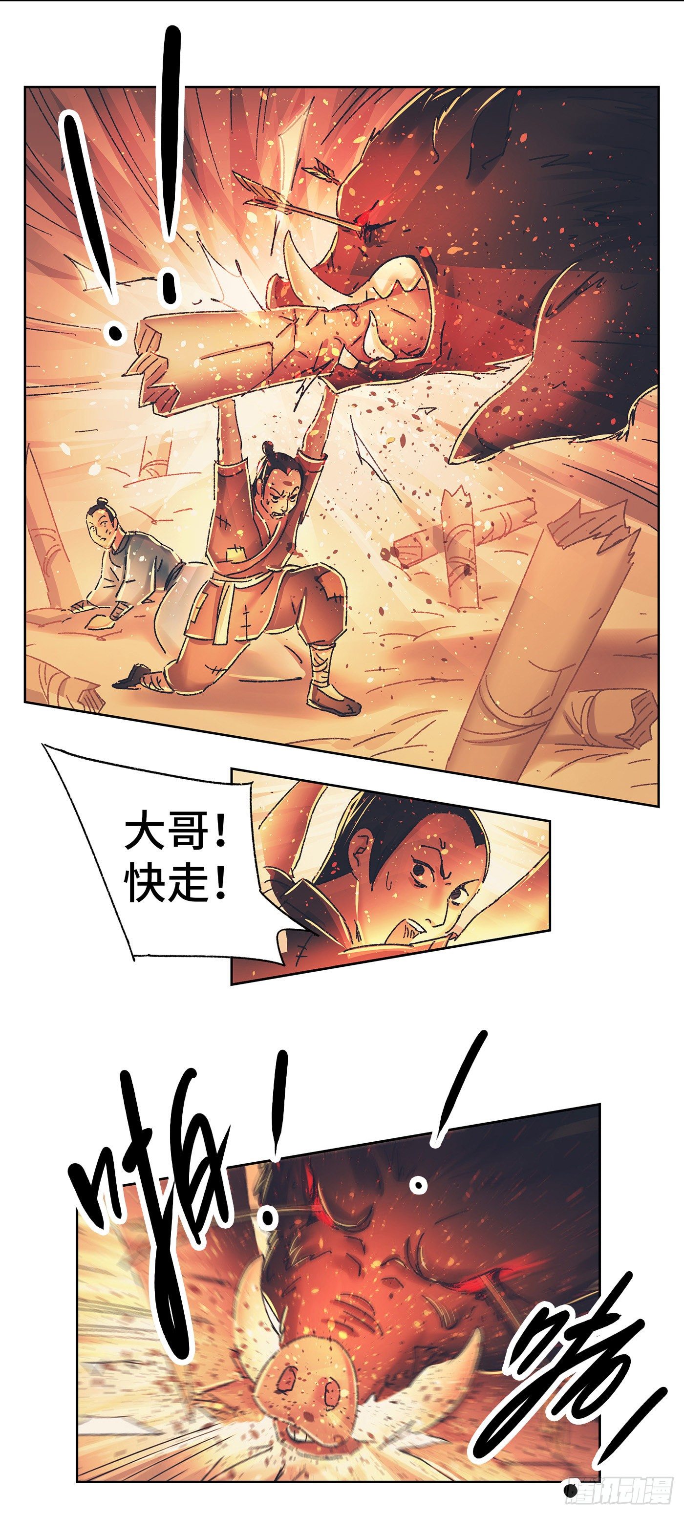 第八戏13