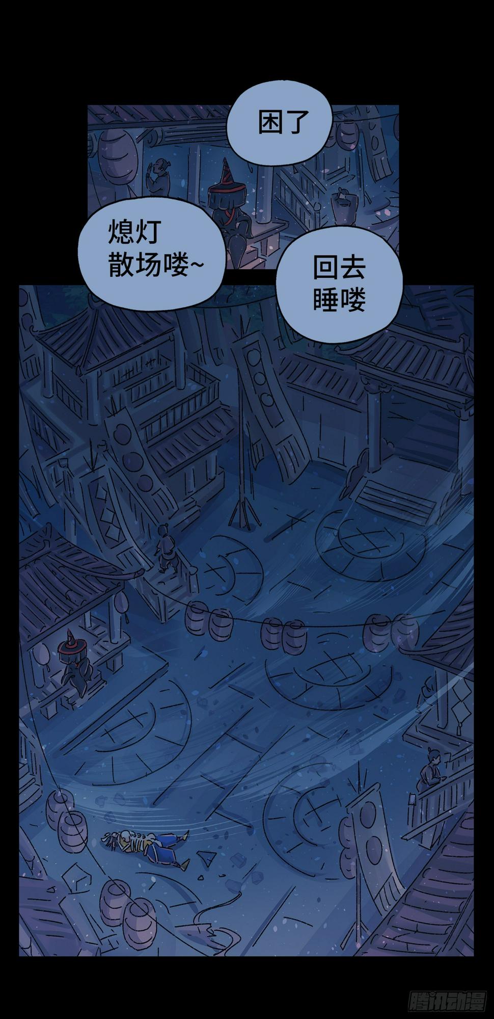 序章83