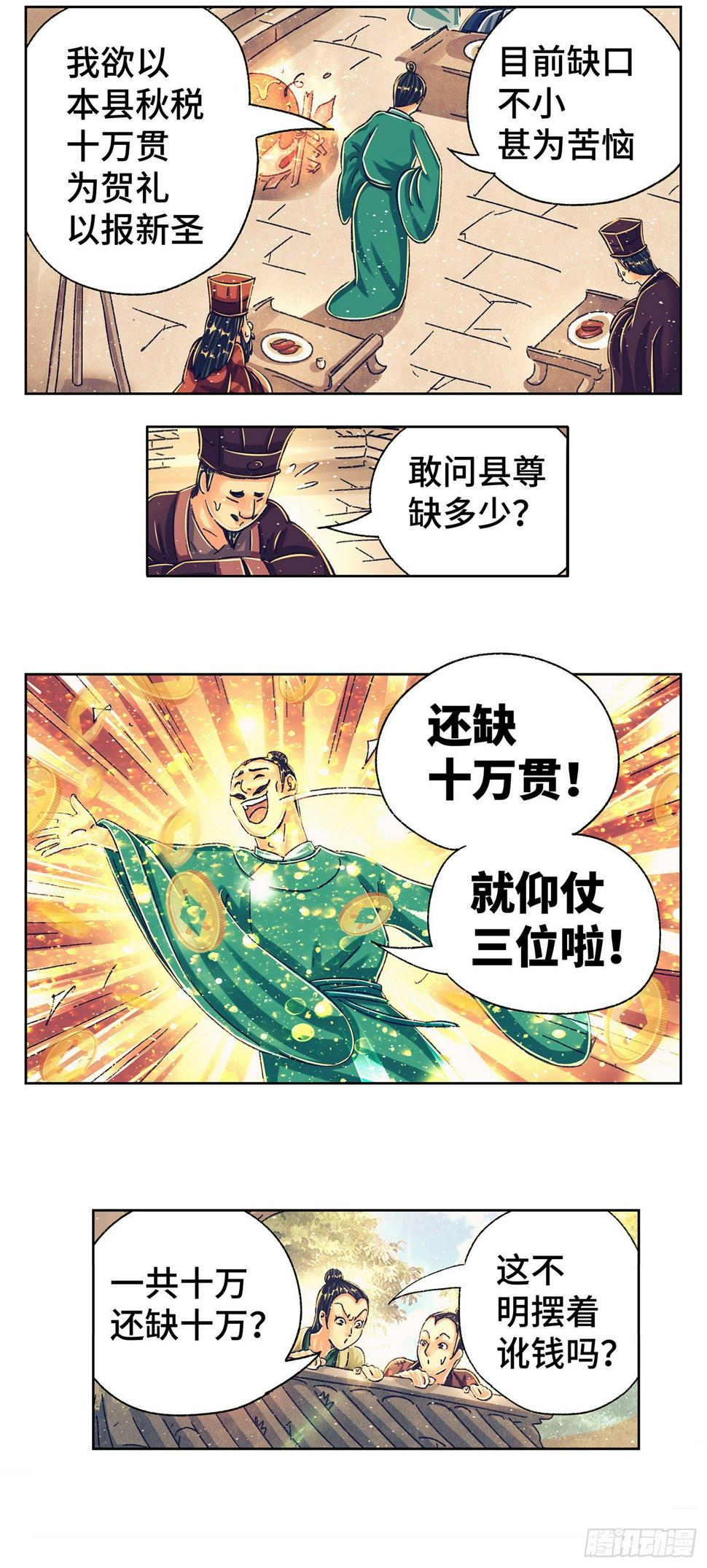 第三戏8
