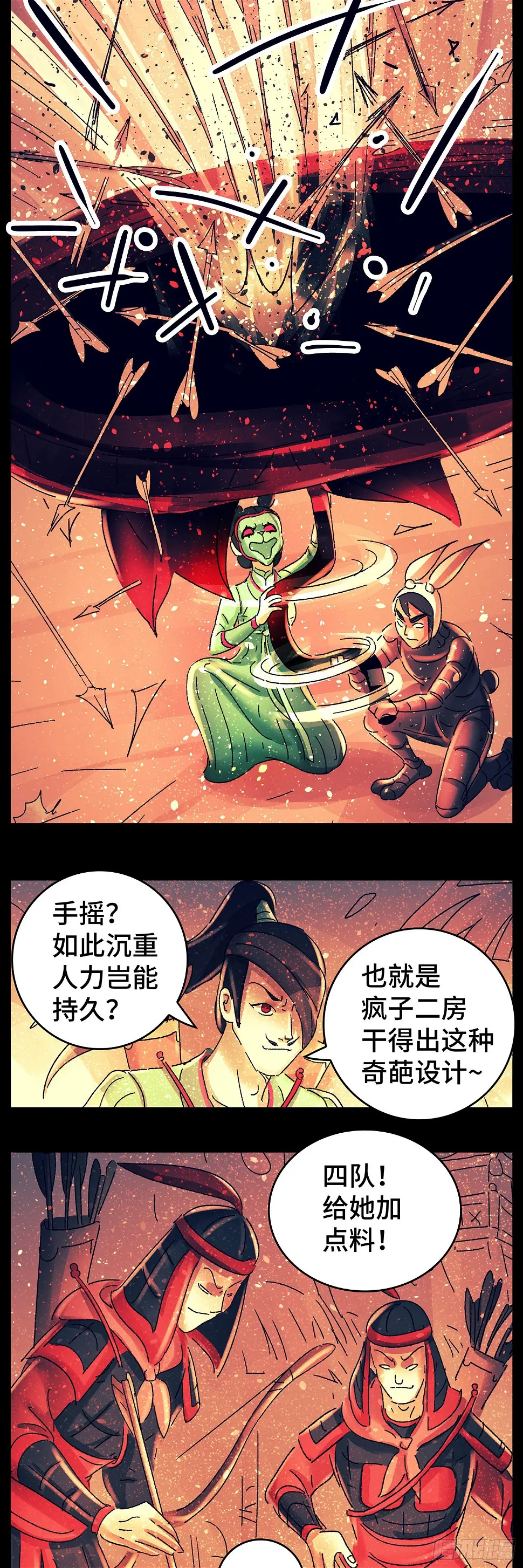 第七十八戏9
