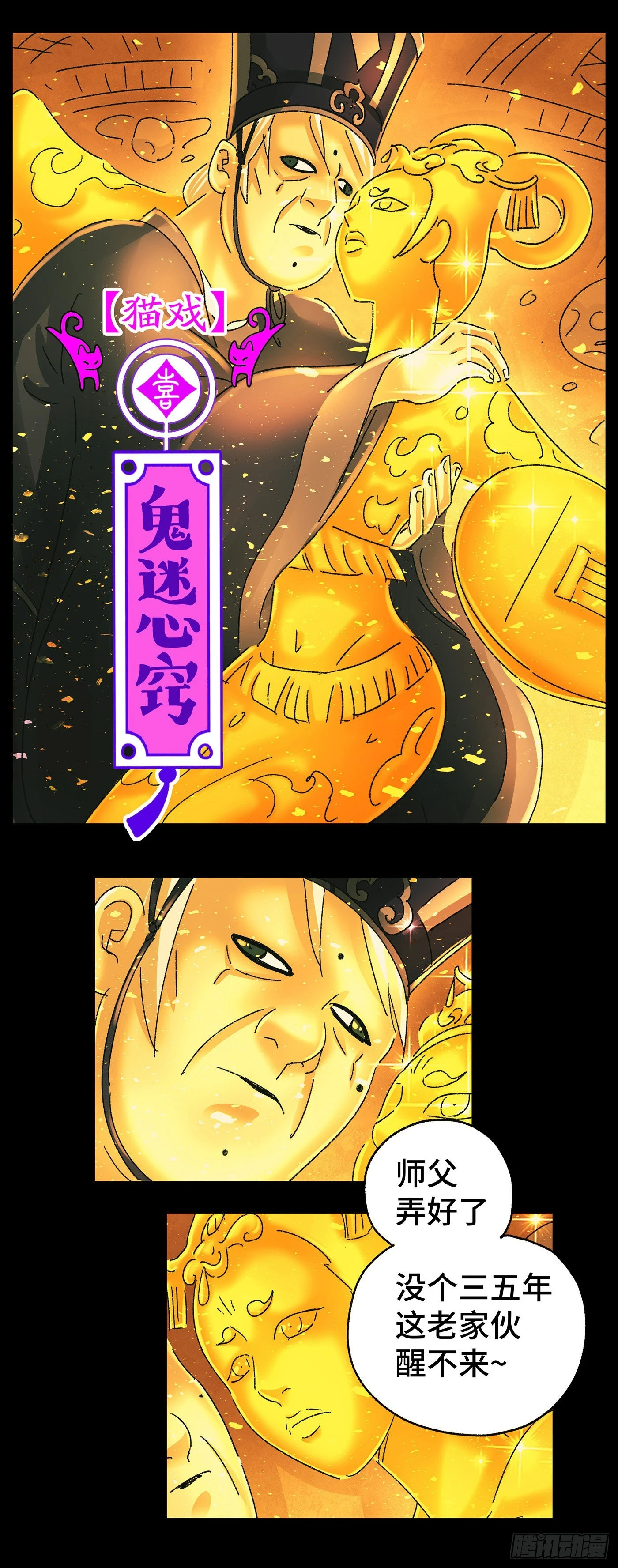 第五十三戏27