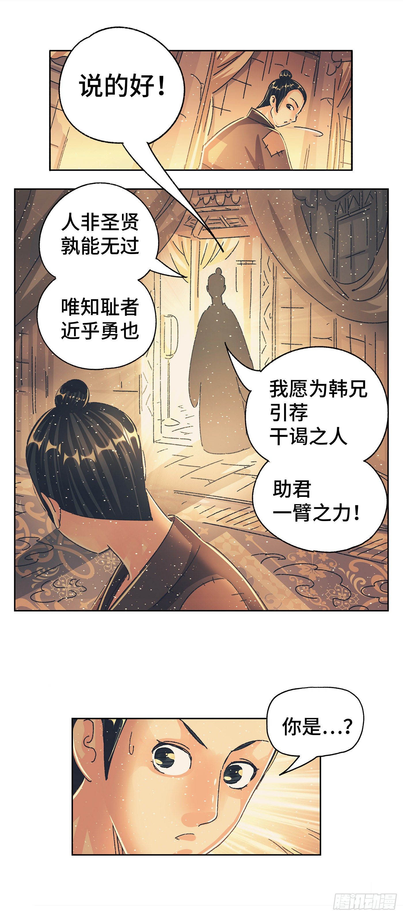 第七戏8