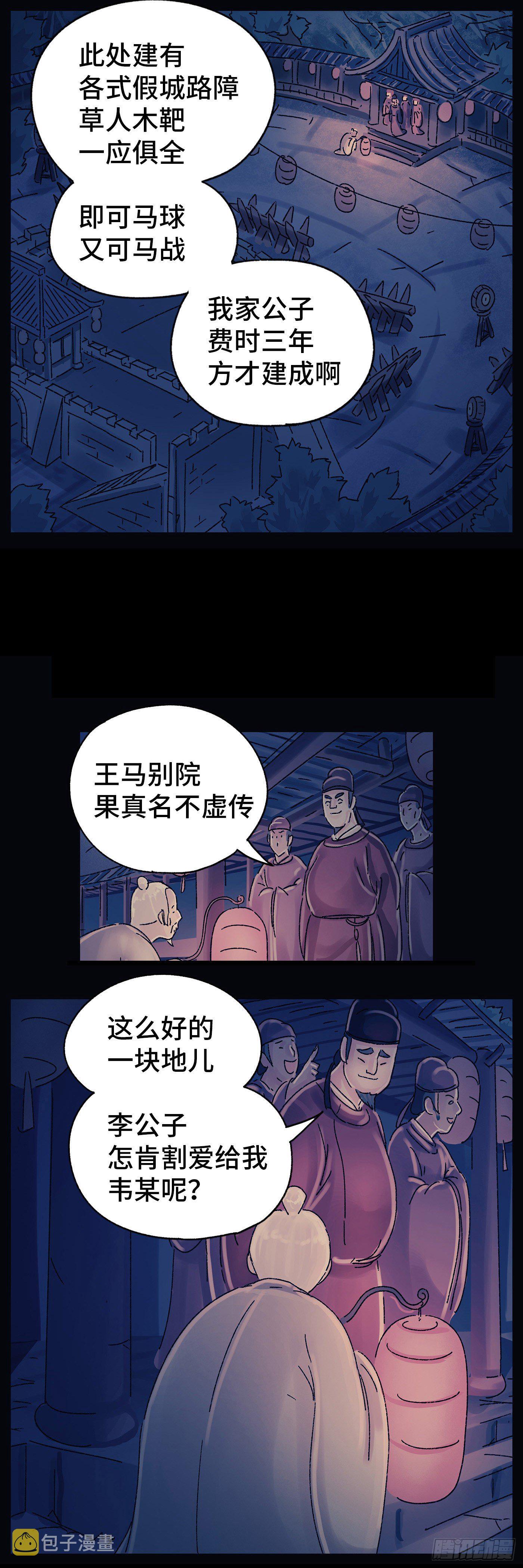 第十九戏11