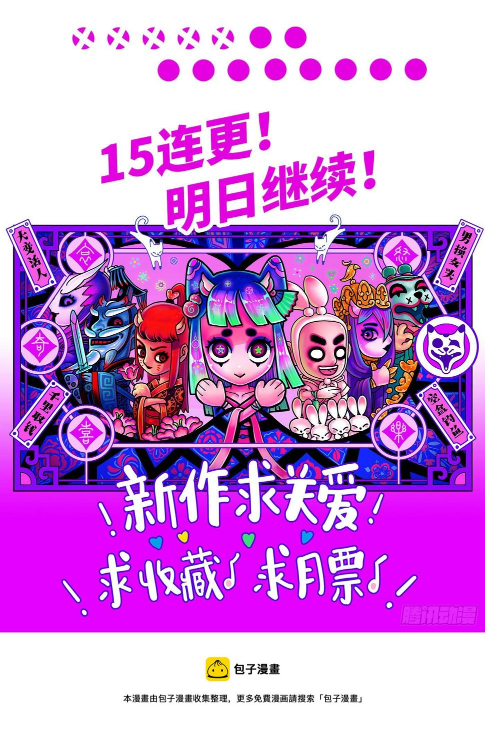 第五戏17