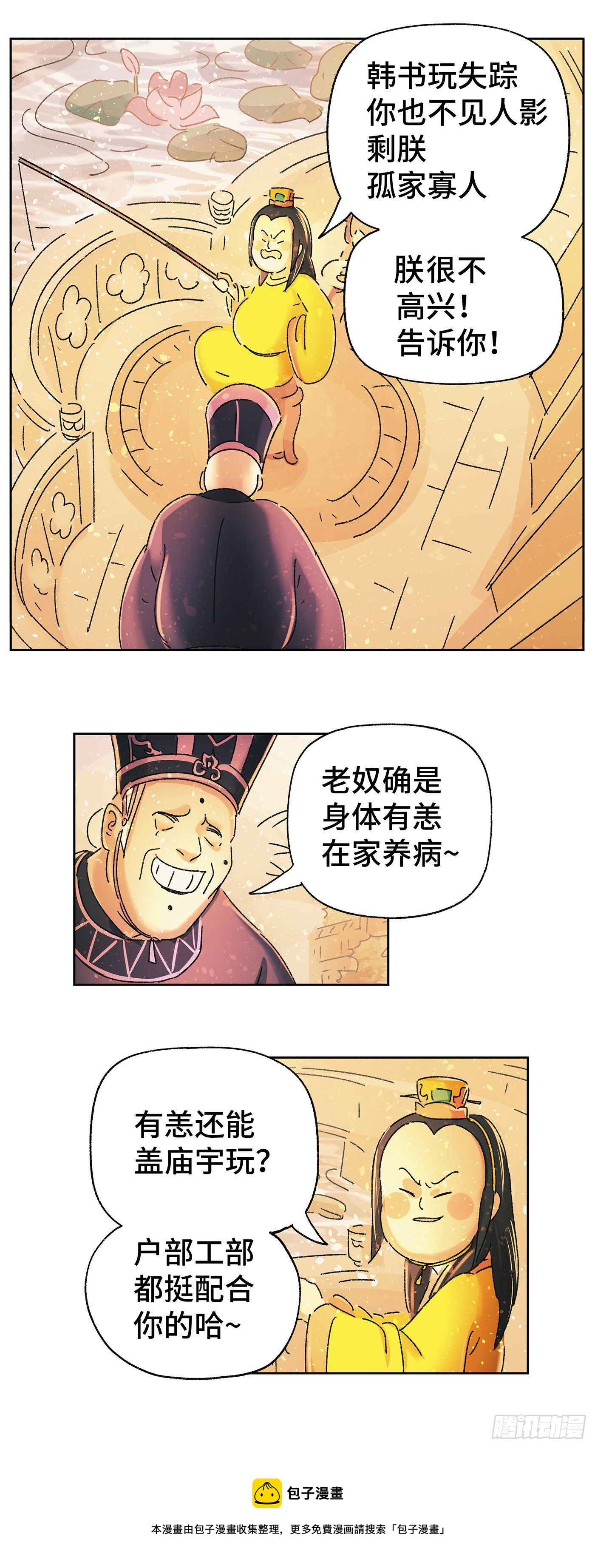 第四十七戏4
