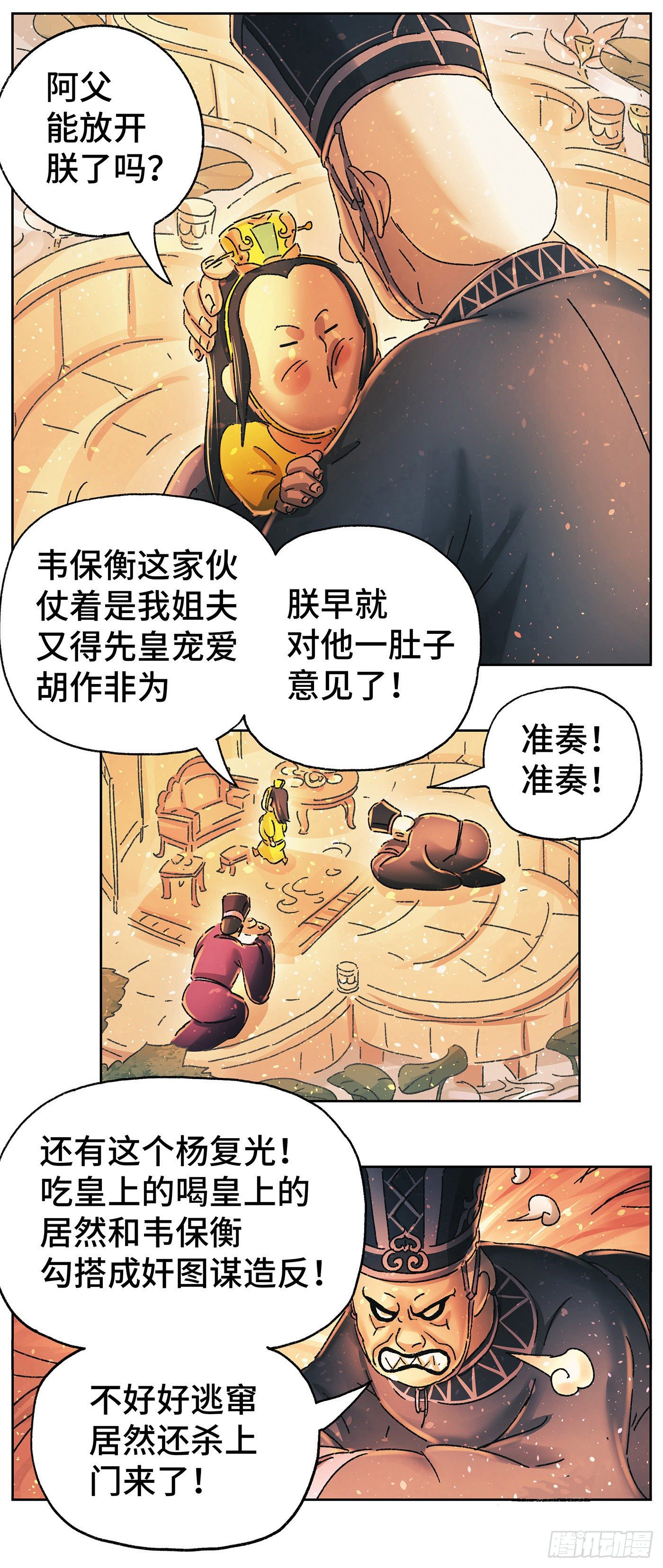 第二十戏12
