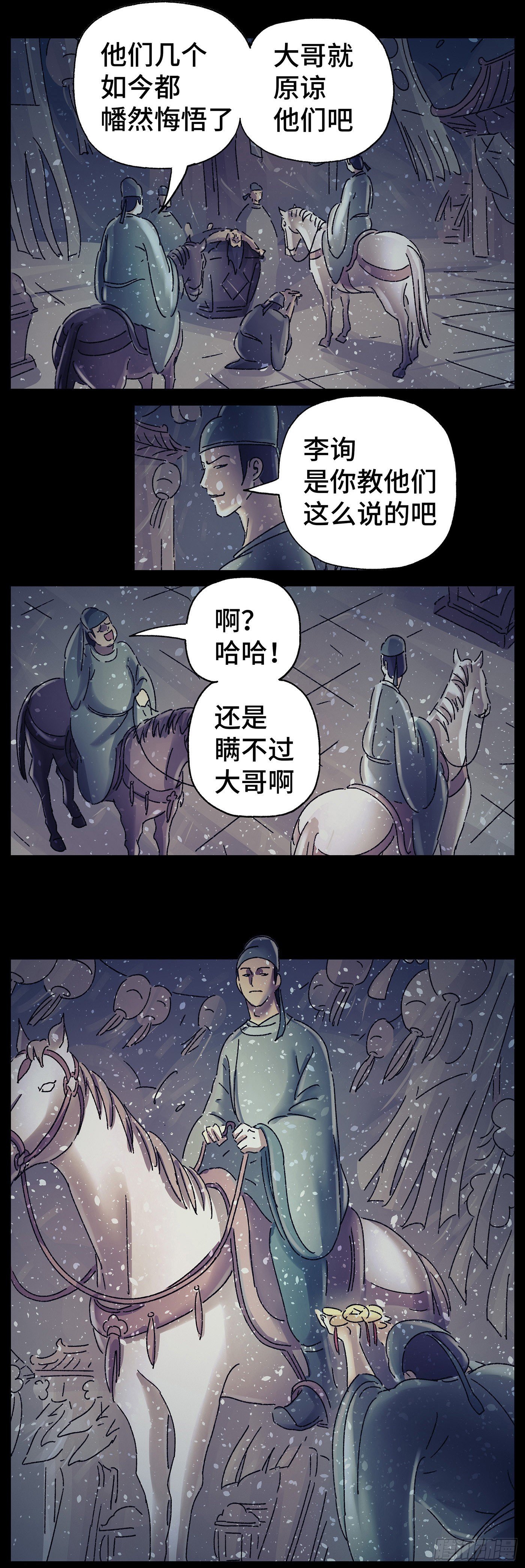 第二十八戏5