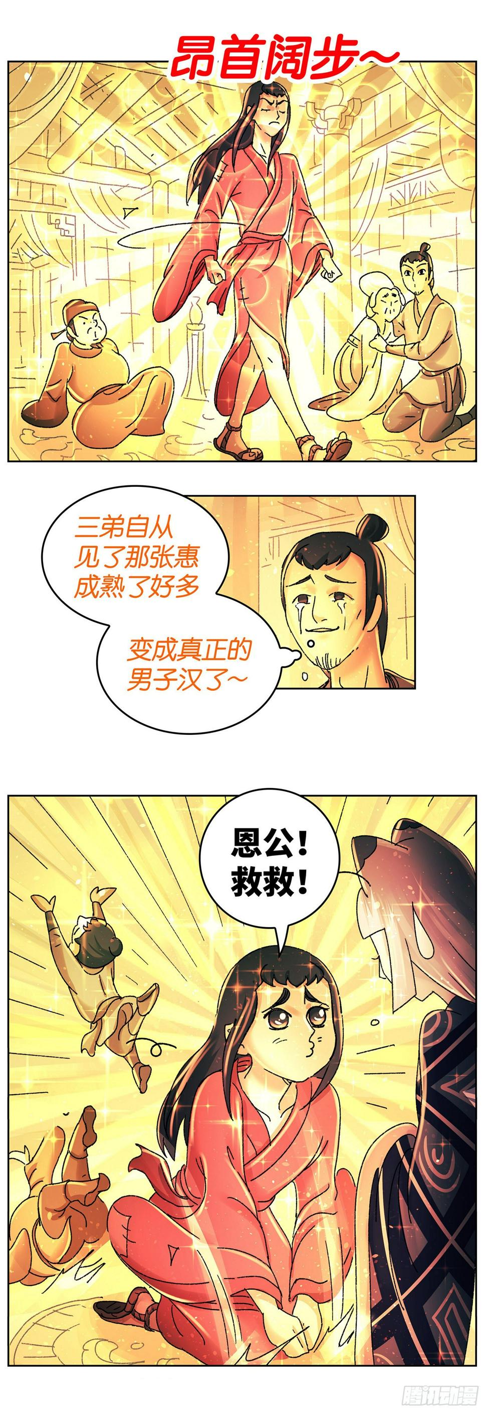 第九十戏11