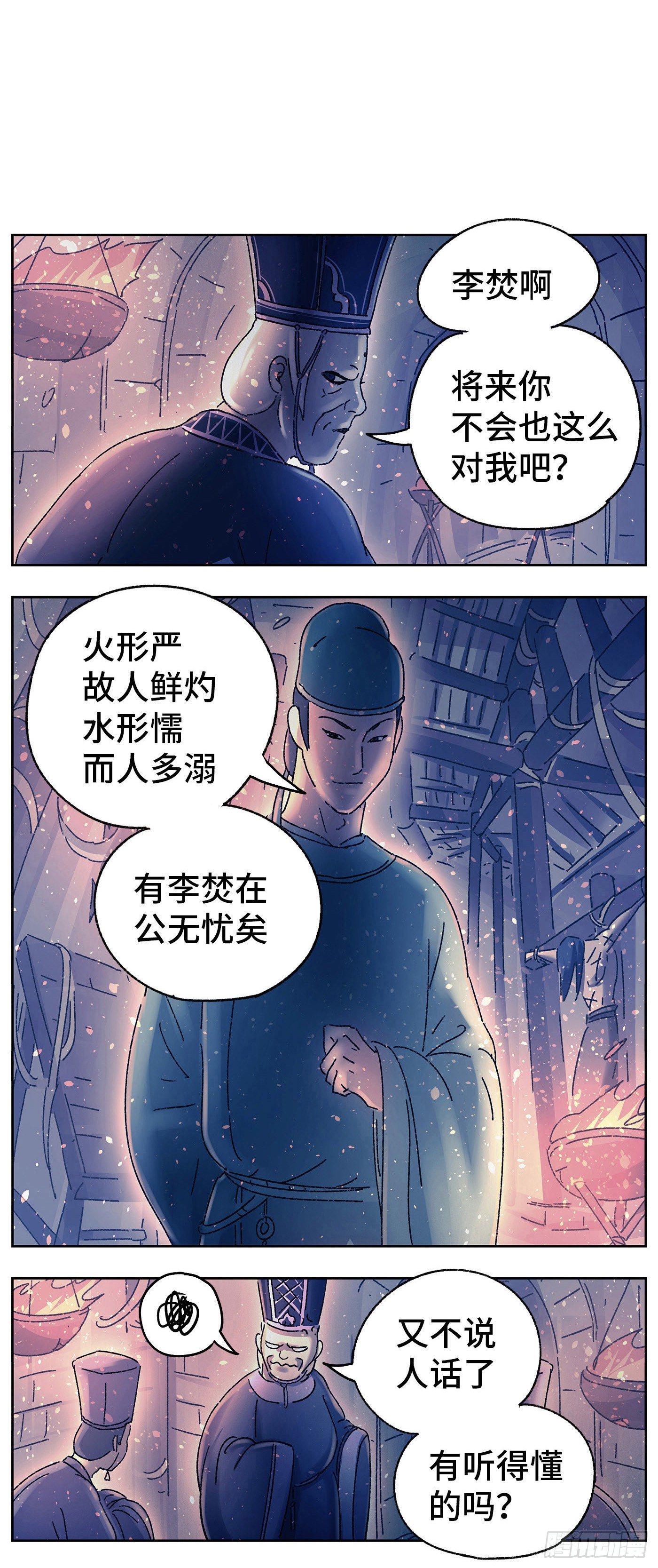 第二十戏5