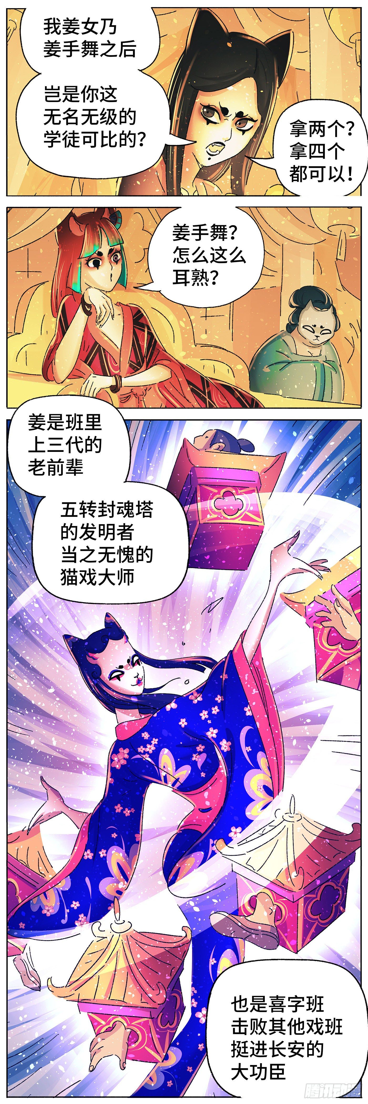 第五十一戏2