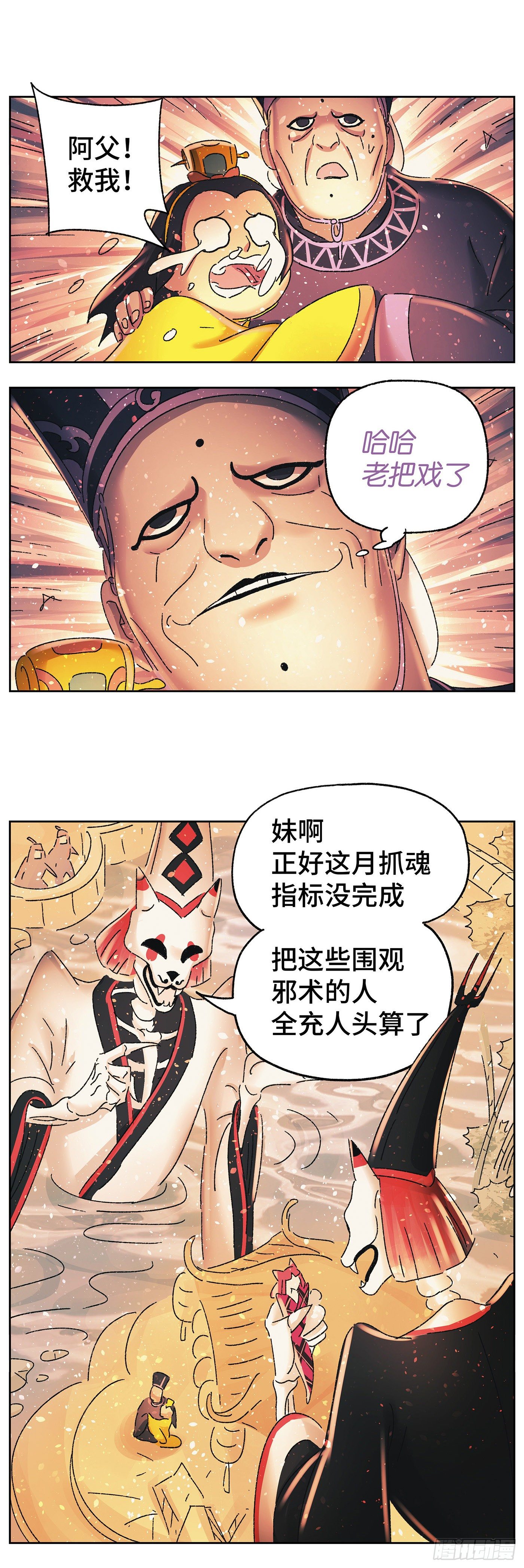 第四十九戏2