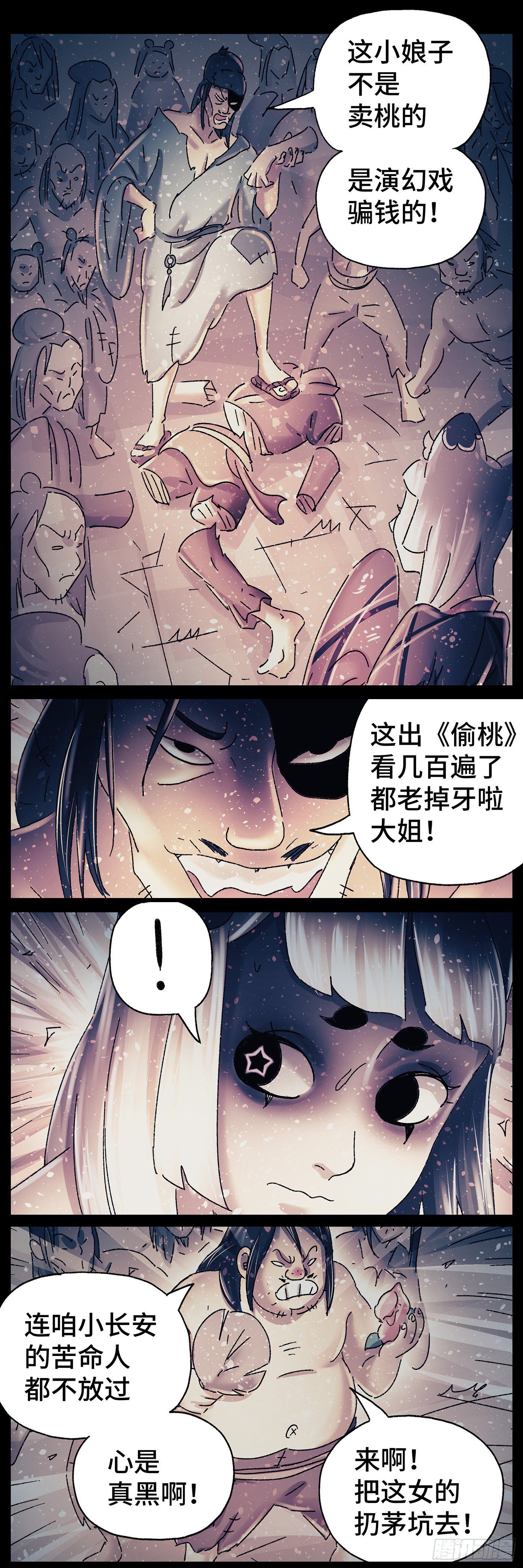 第三十五戏4