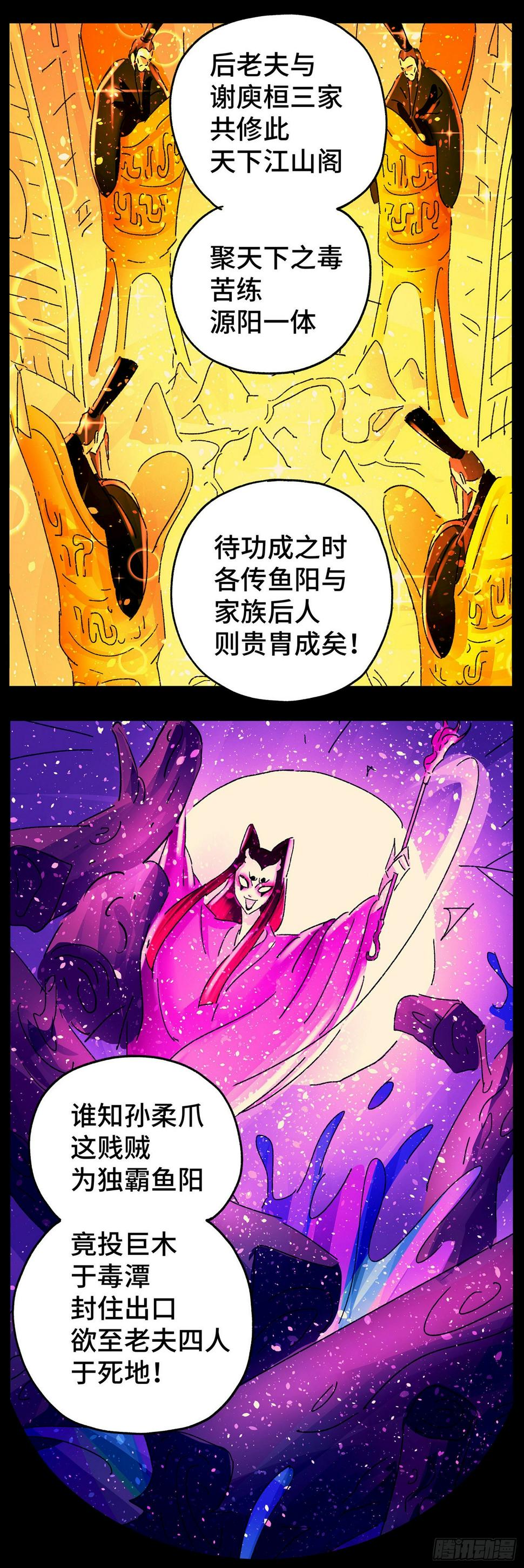 第六十五戏11