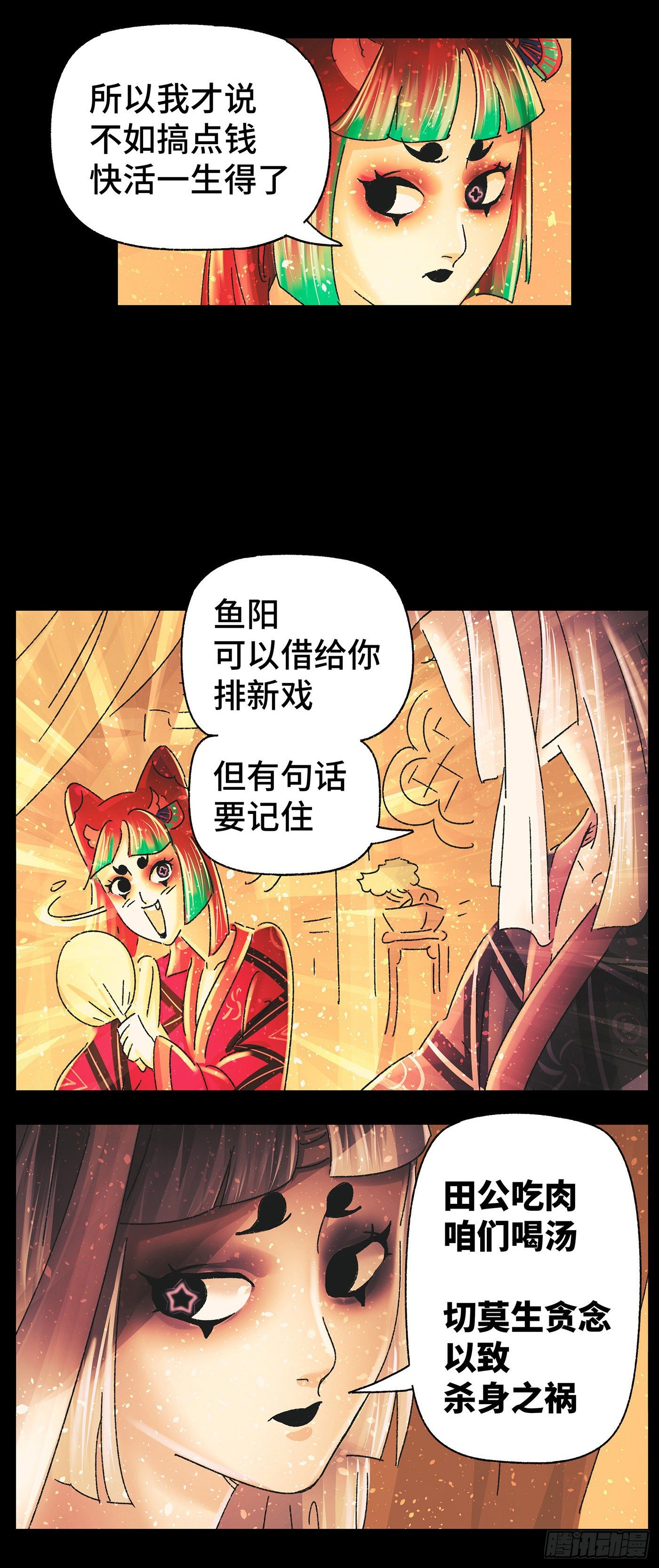 第四十三戏17