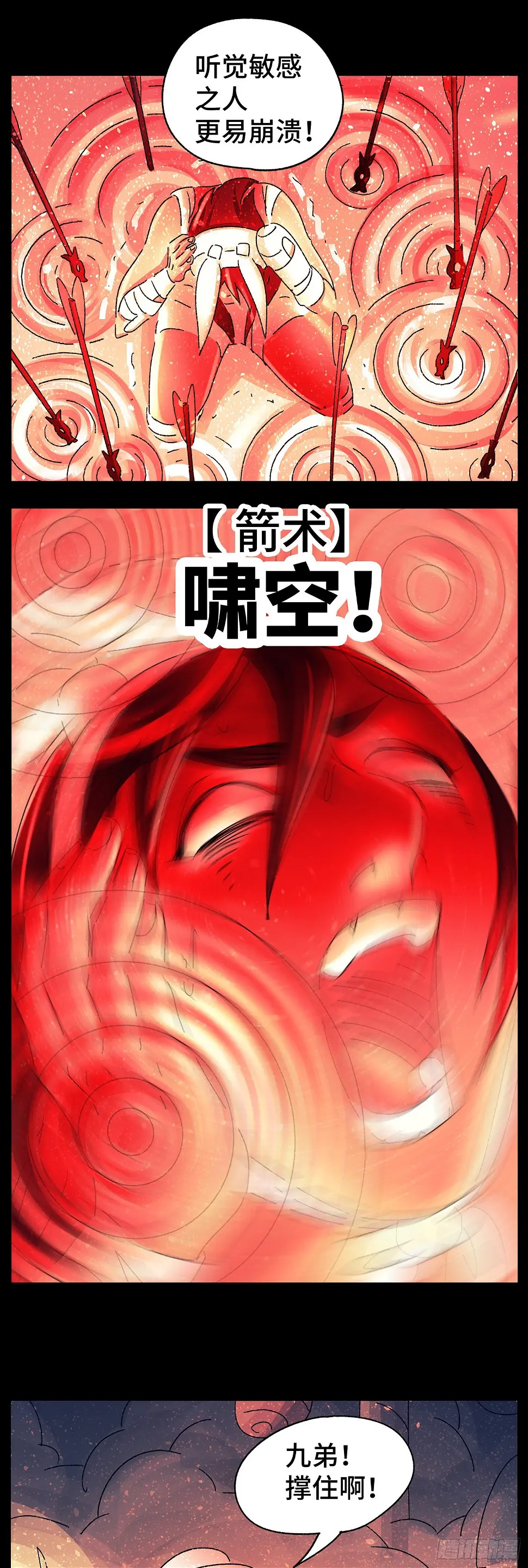 第七十七戏11