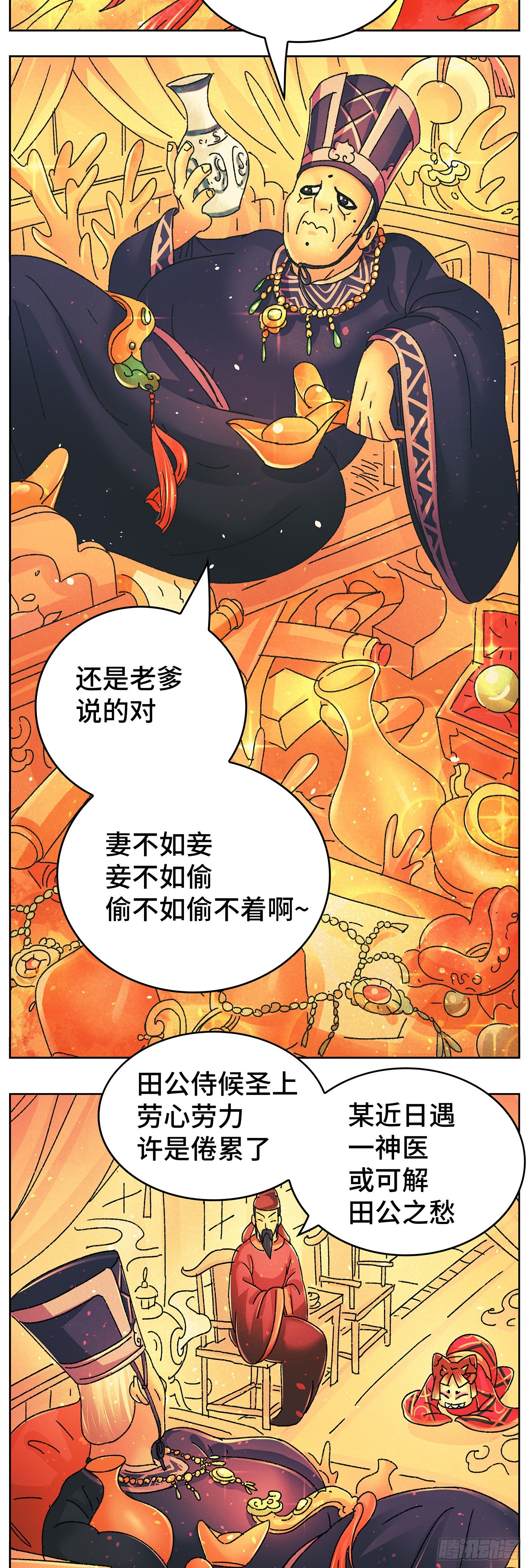 第九十七戏6