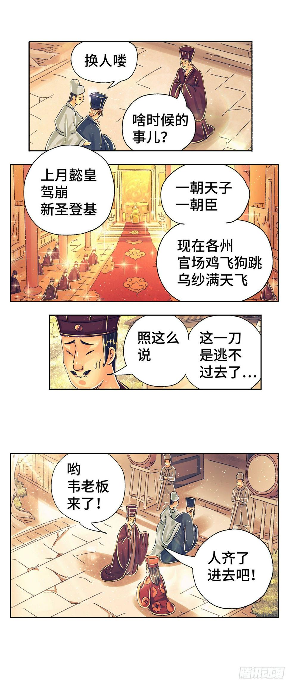 第三戏2