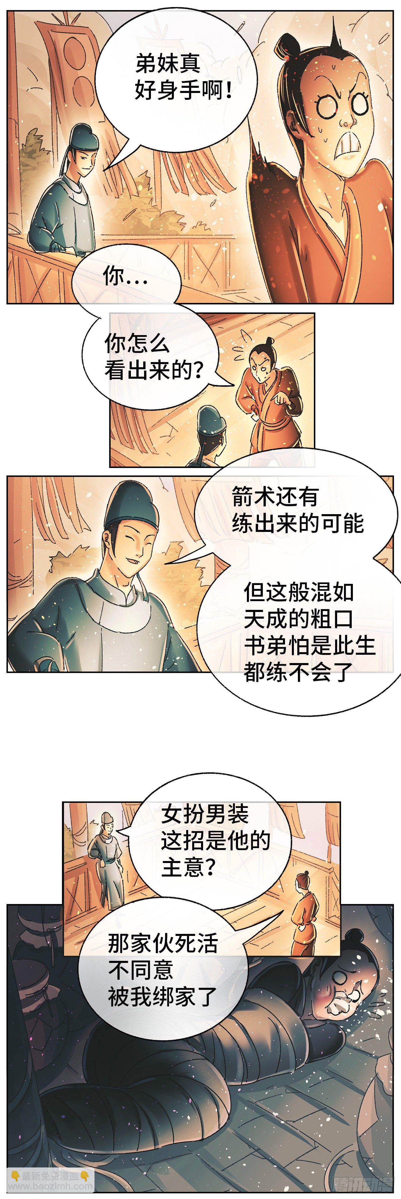 第十戏21